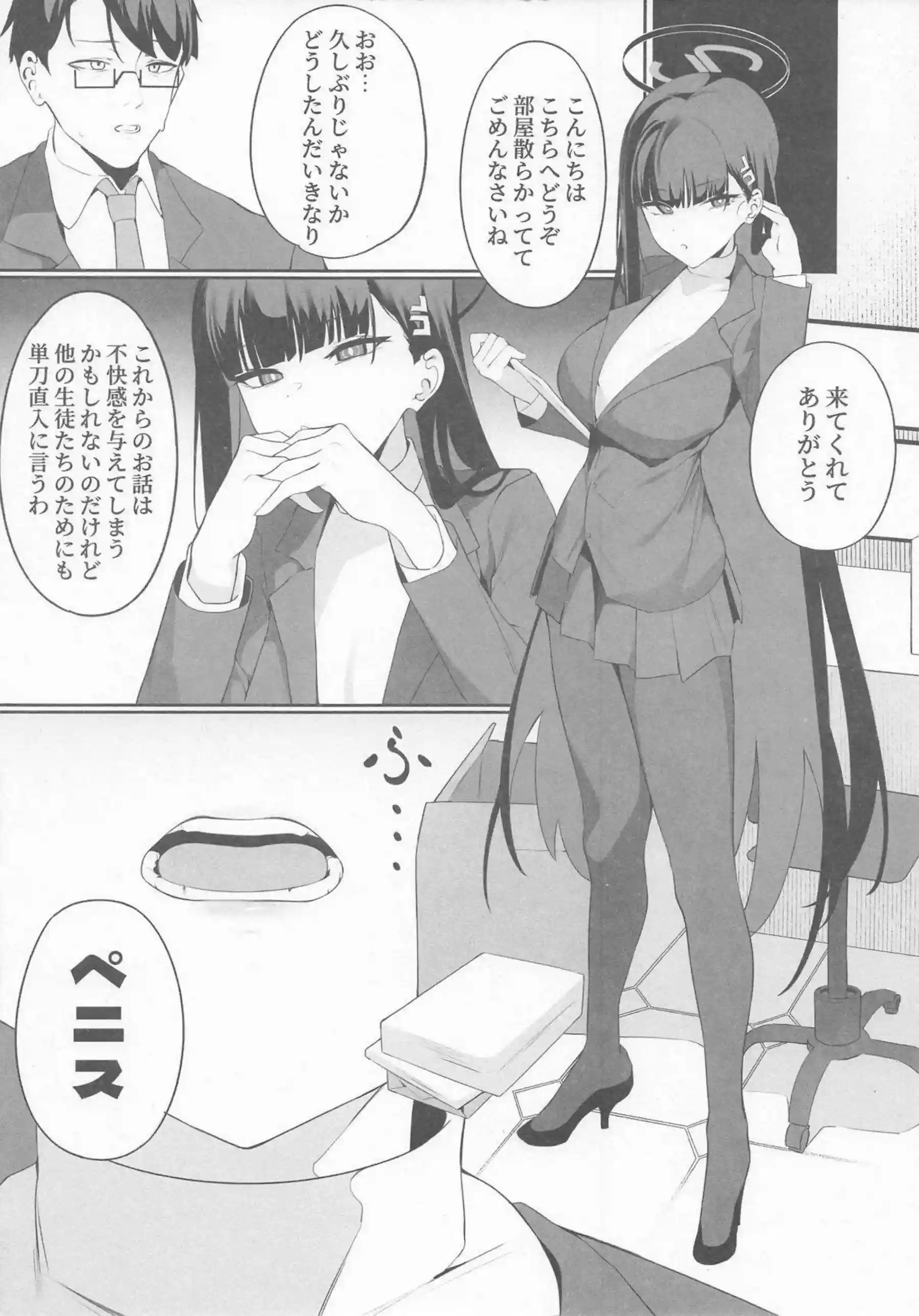 調月リオがタイツ姿で過激な調教に悶える！汗だくトロ顔でイラマチオと中出しの連続絶頂！ - PAGE 005