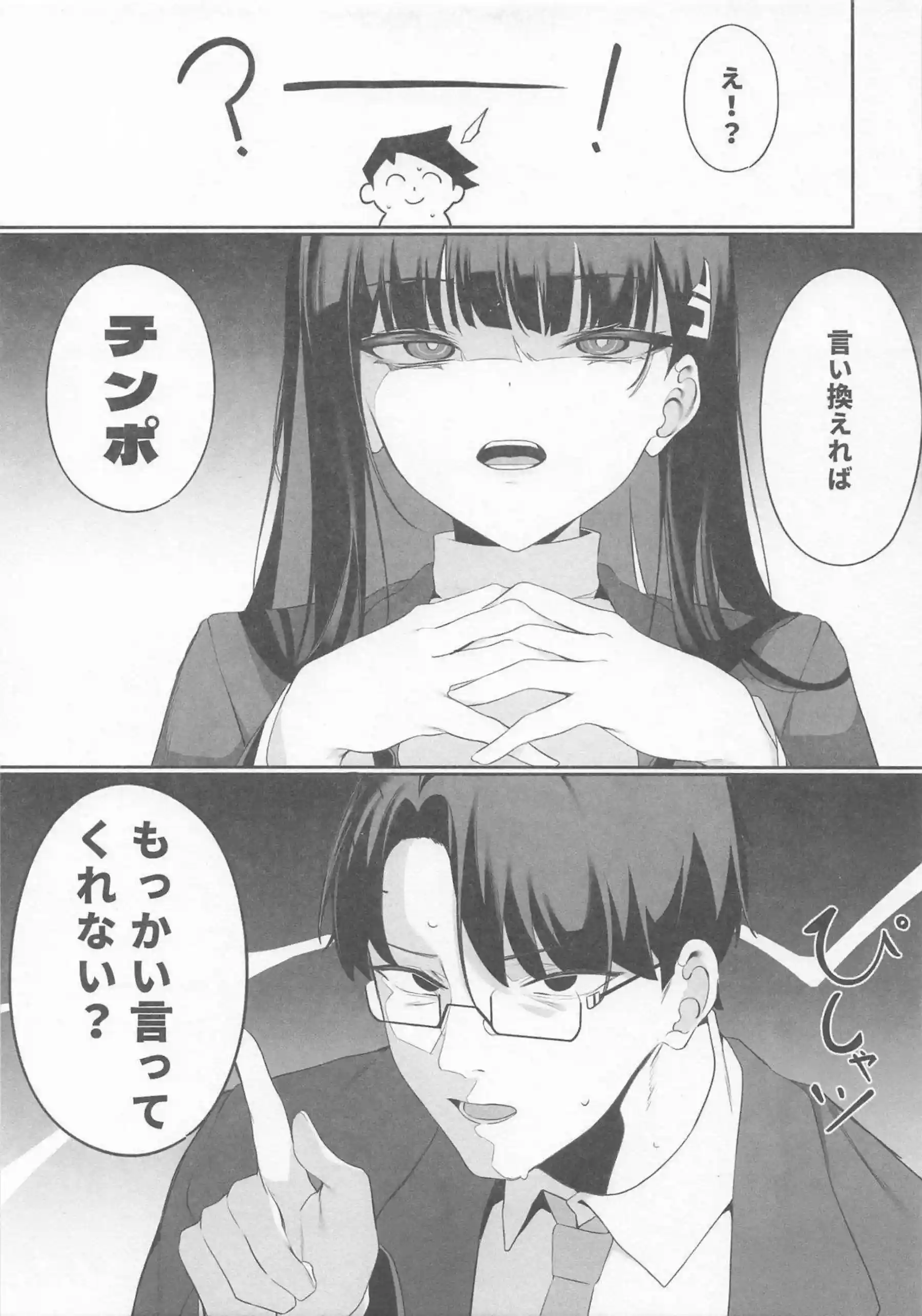 調月リオがタイツ姿で過激な調教に悶える！汗だくトロ顔でイラマチオと中出しの連続絶頂！ - PAGE 006