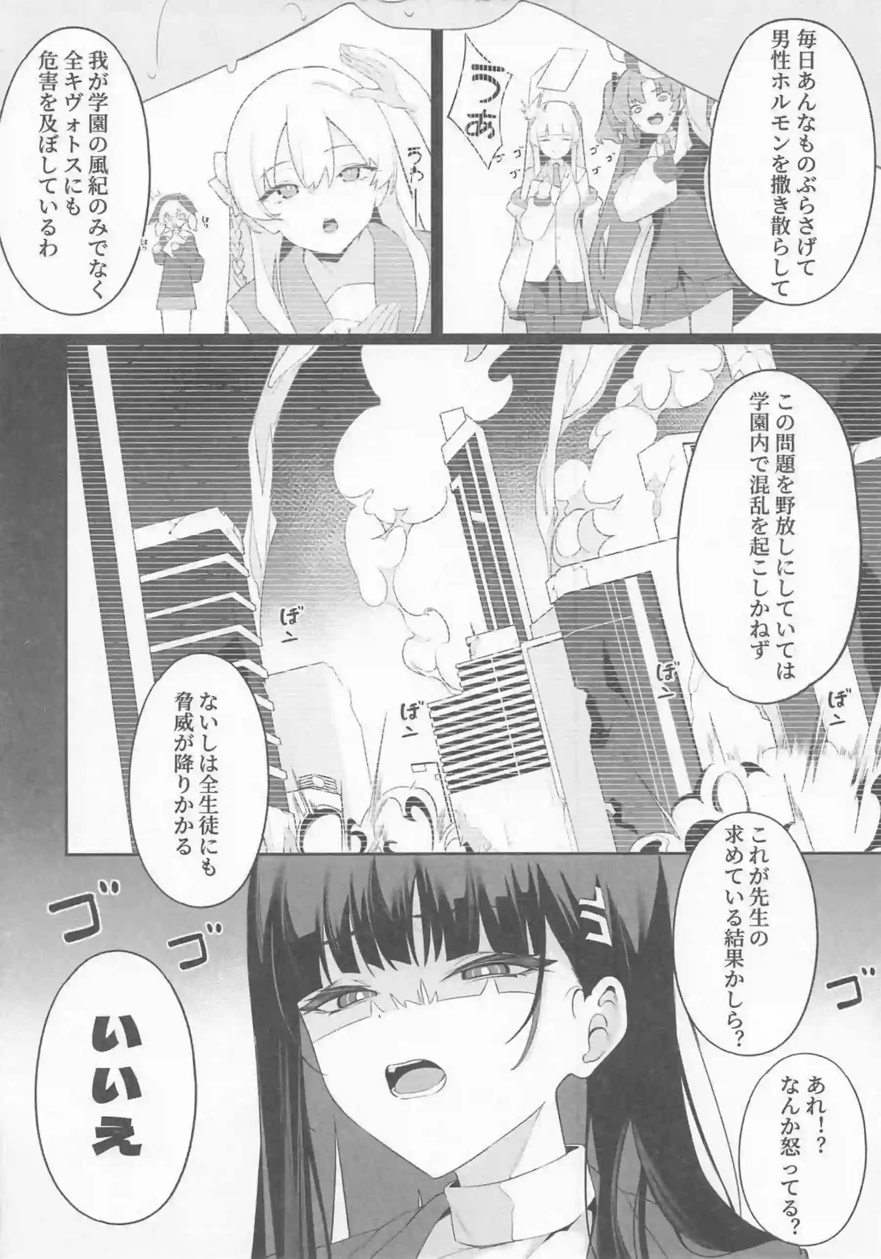 調月リオがタイツ姿で過激な調教に悶える！汗だくトロ顔でイラマチオと中出しの連続絶頂！ - PAGE 007