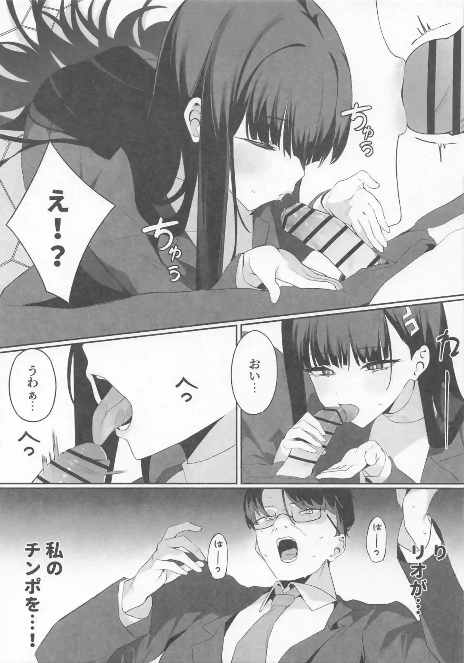 調月リオがタイツ姿で過激な調教に悶える！汗だくトロ顔でイラマチオと中出しの連続絶頂！ - PAGE 008