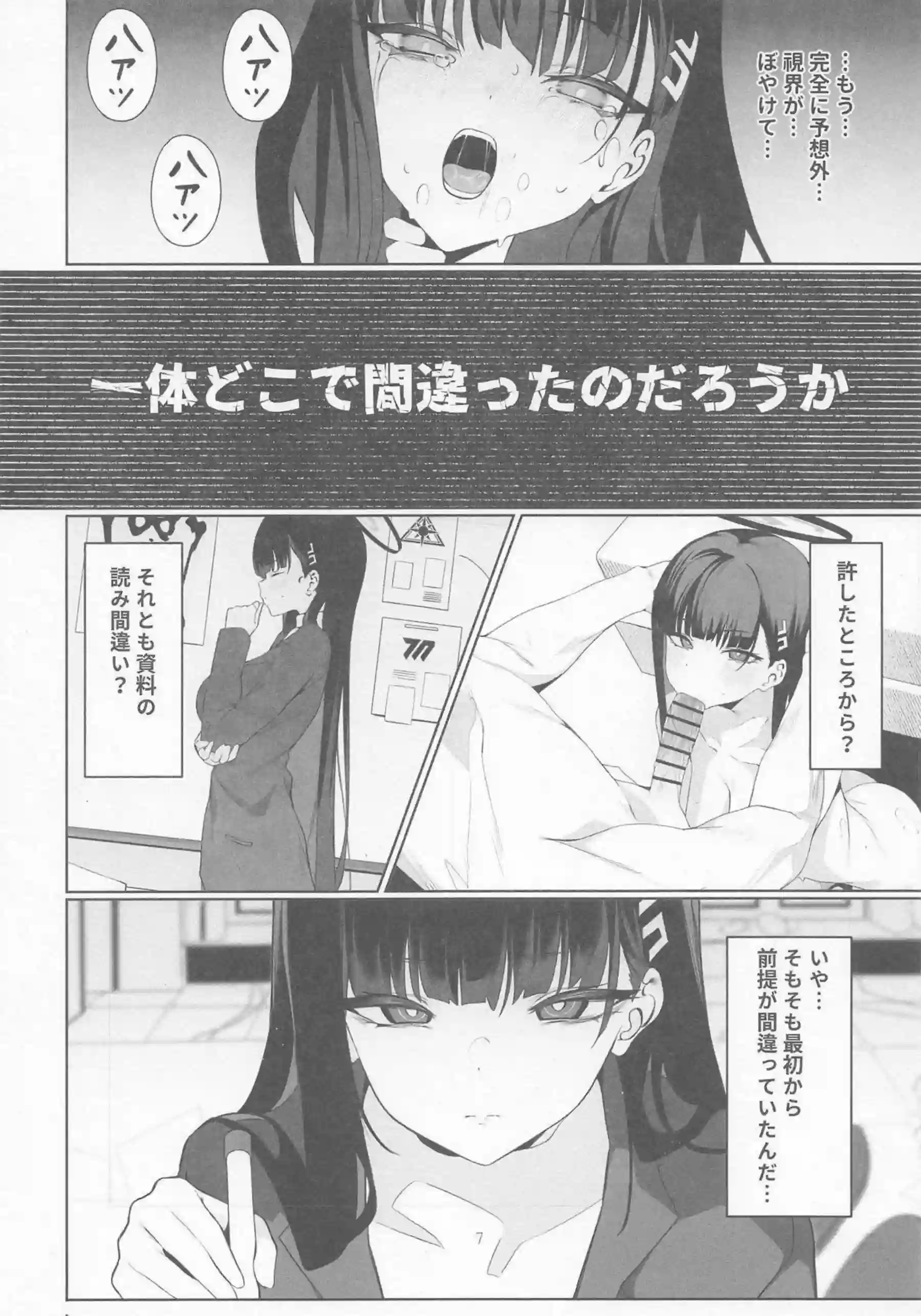 調月リオがタイツ姿で過激な調教に悶える！汗だくトロ顔でイラマチオと中出しの連続絶頂！ - PAGE 033