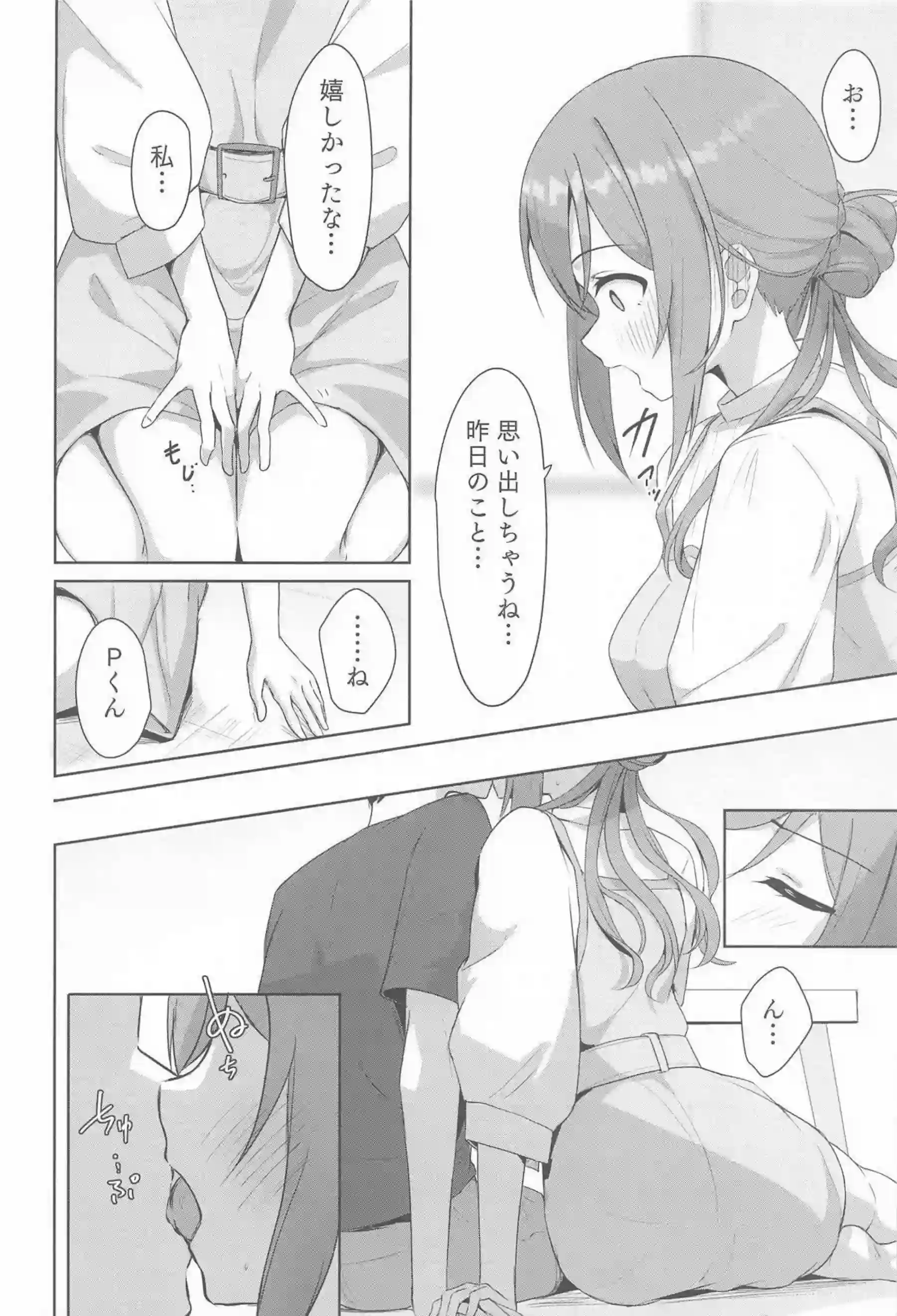 姫崎莉波が制服や浴衣で濃厚に絡み合う！ - PAGE 005
