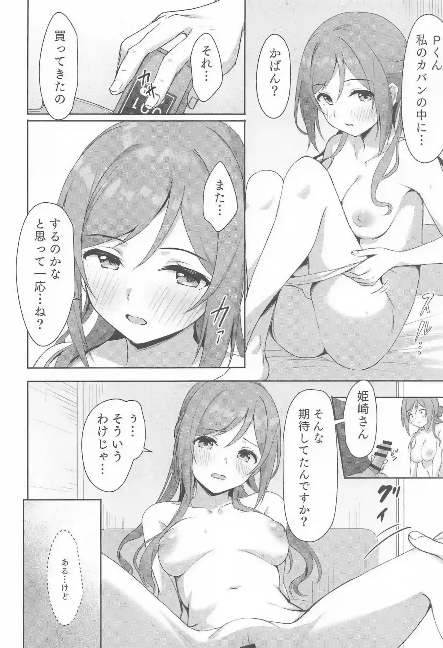 姫崎莉波が制服や浴衣で濃厚に絡み合う！ - PAGE 007