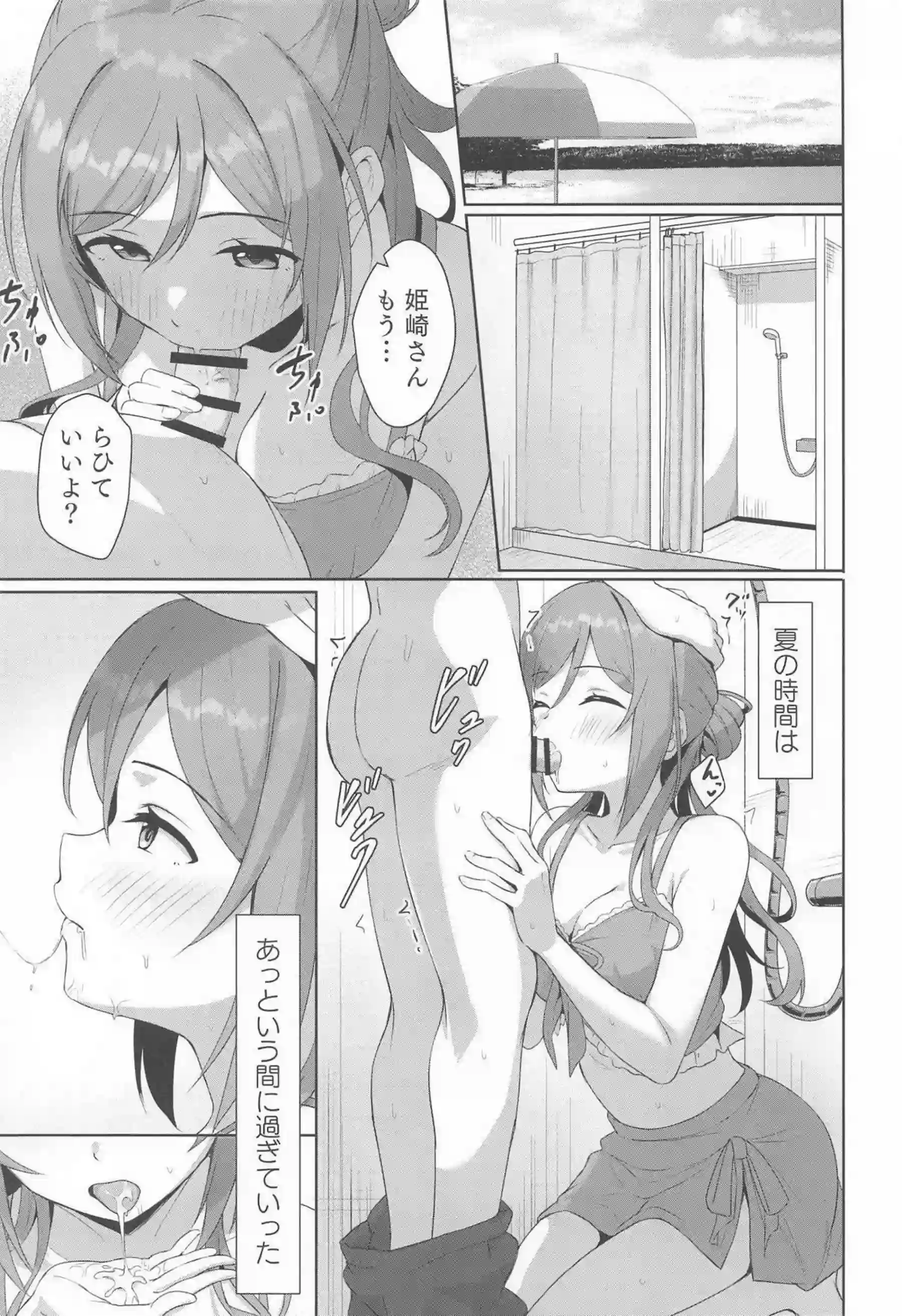 姫崎莉波が制服や浴衣で濃厚に絡み合う！ - PAGE 012
