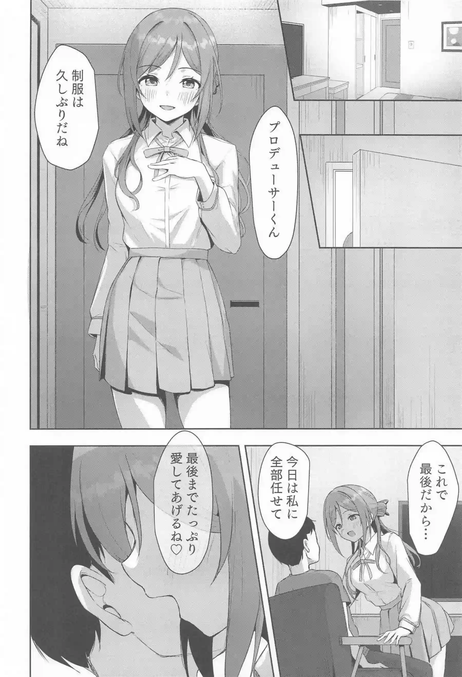 姫崎莉波が制服や浴衣で濃厚に絡み合う！ - PAGE 013