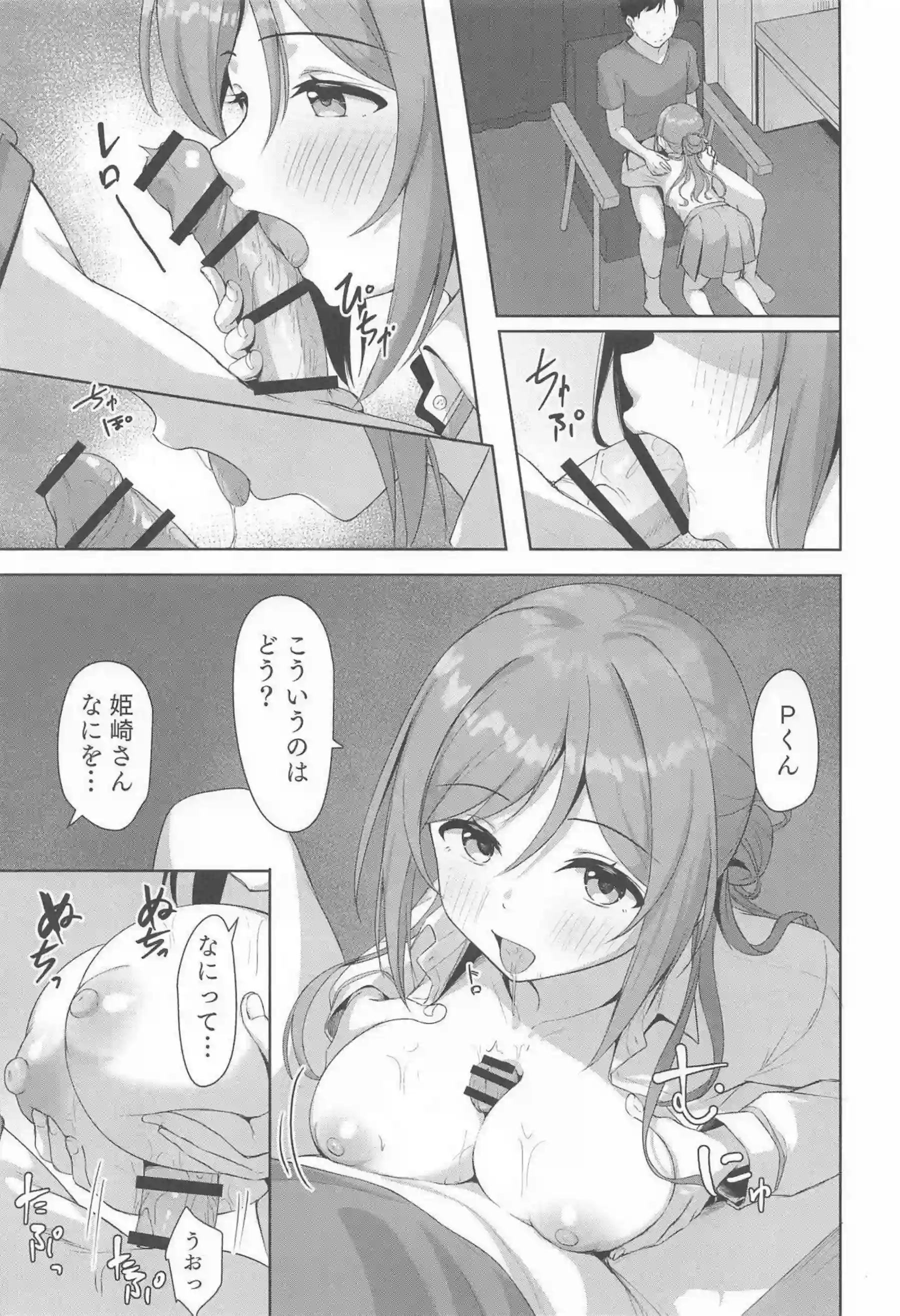 姫崎莉波が制服や浴衣で濃厚に絡み合う！ - PAGE 014