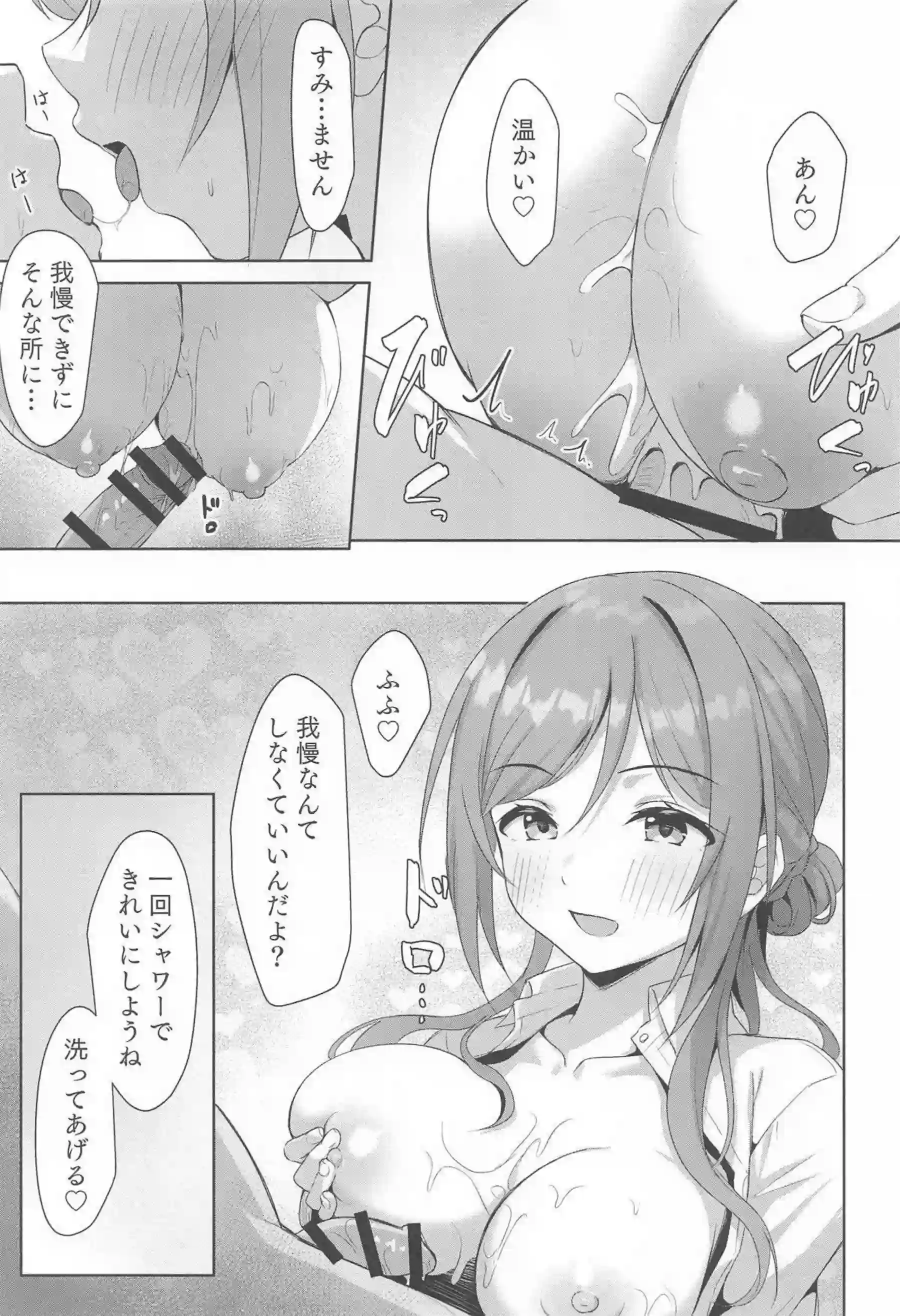 姫崎莉波が制服や浴衣で濃厚に絡み合う！ - PAGE 016