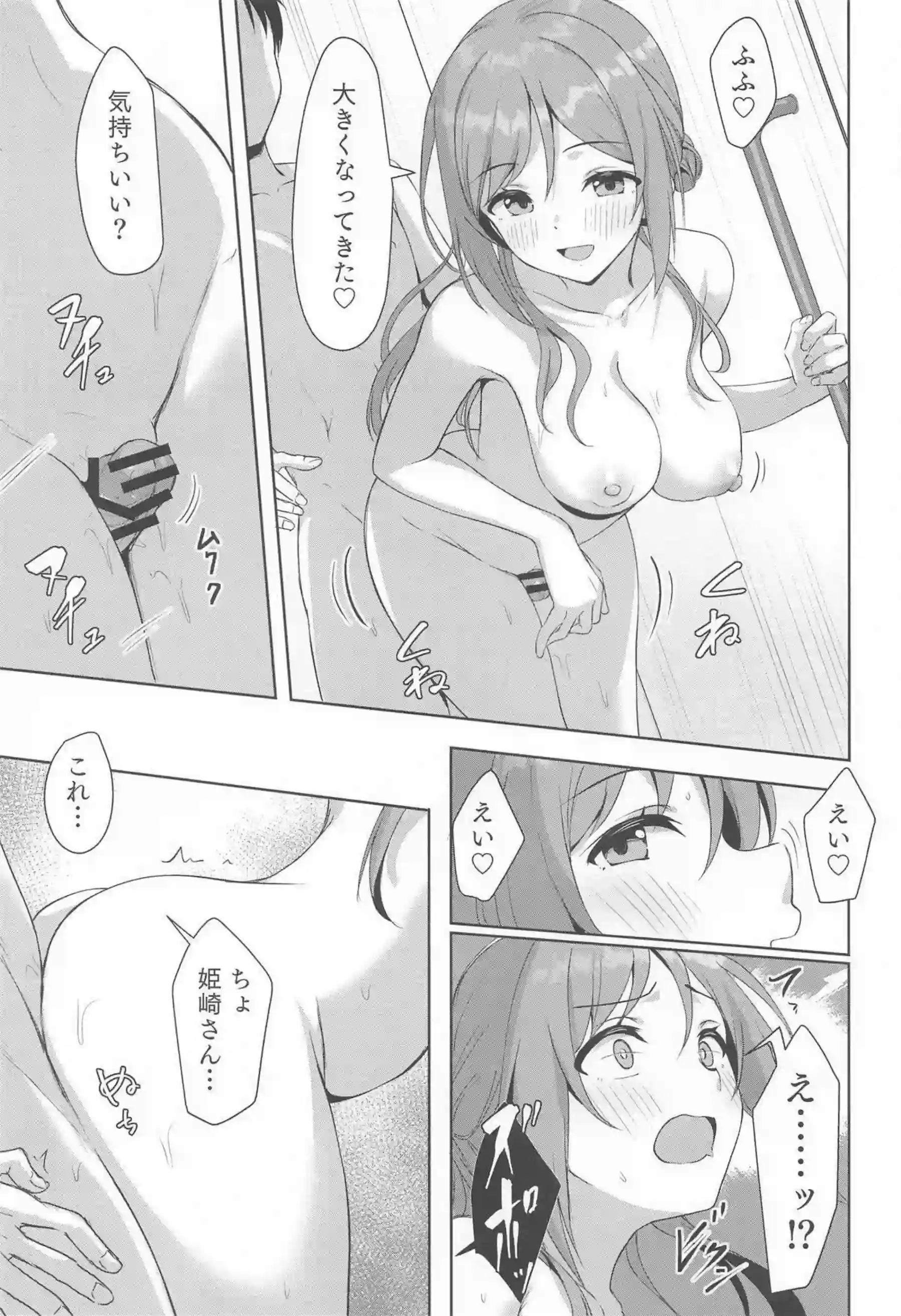 姫崎莉波が制服や浴衣で濃厚に絡み合う！ - PAGE 018