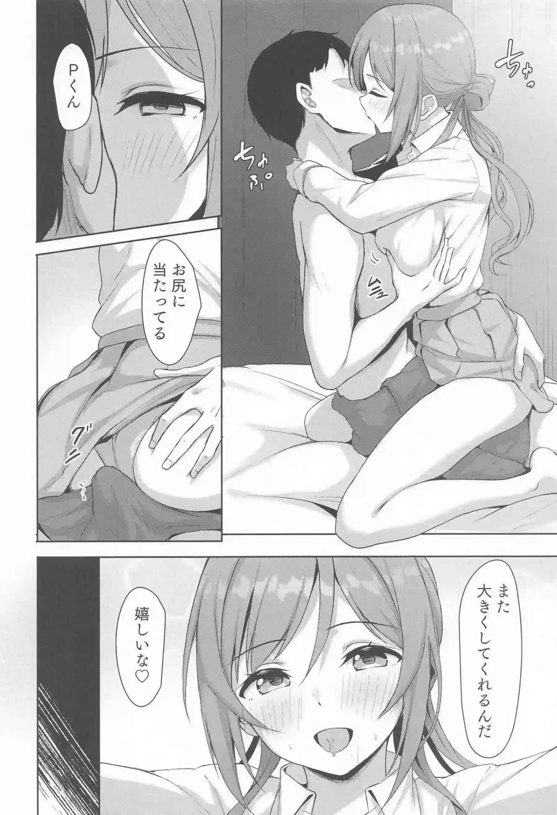 姫崎莉波が制服や浴衣で濃厚に絡み合う！ - PAGE 023