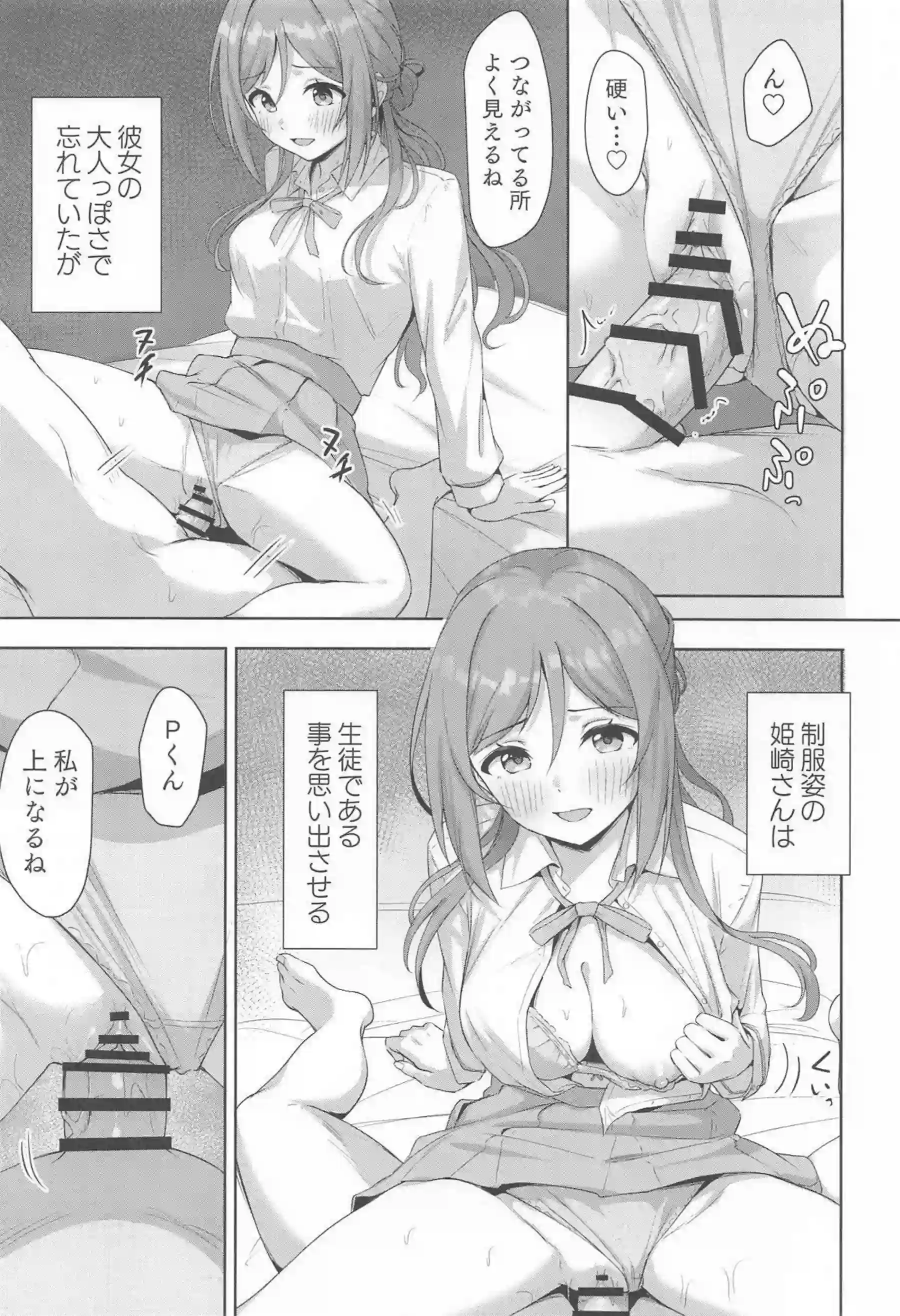 姫崎莉波が制服や浴衣で濃厚に絡み合う！ - PAGE 024