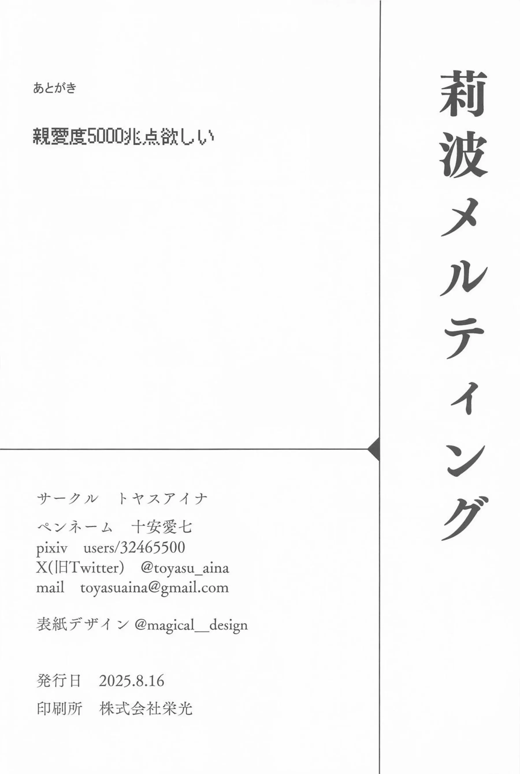 姫崎莉波が制服や浴衣で濃厚に絡み合う！ - PAGE 029