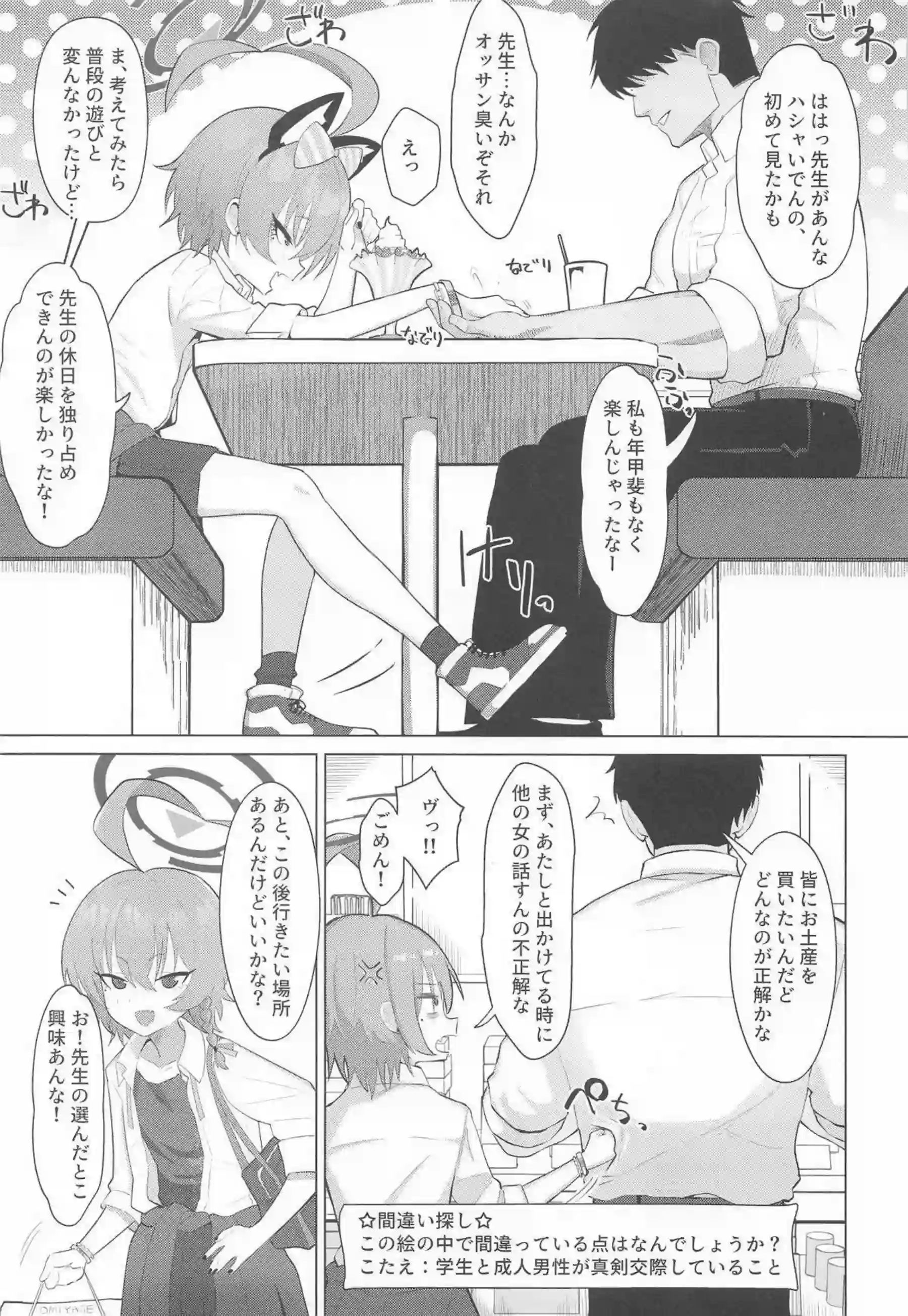 美甘ネルがデートでメスガキ全開のいちゃラブH！汗だくトロ顔でキスと中出しのイキまくり絶頂！ - PAGE 004