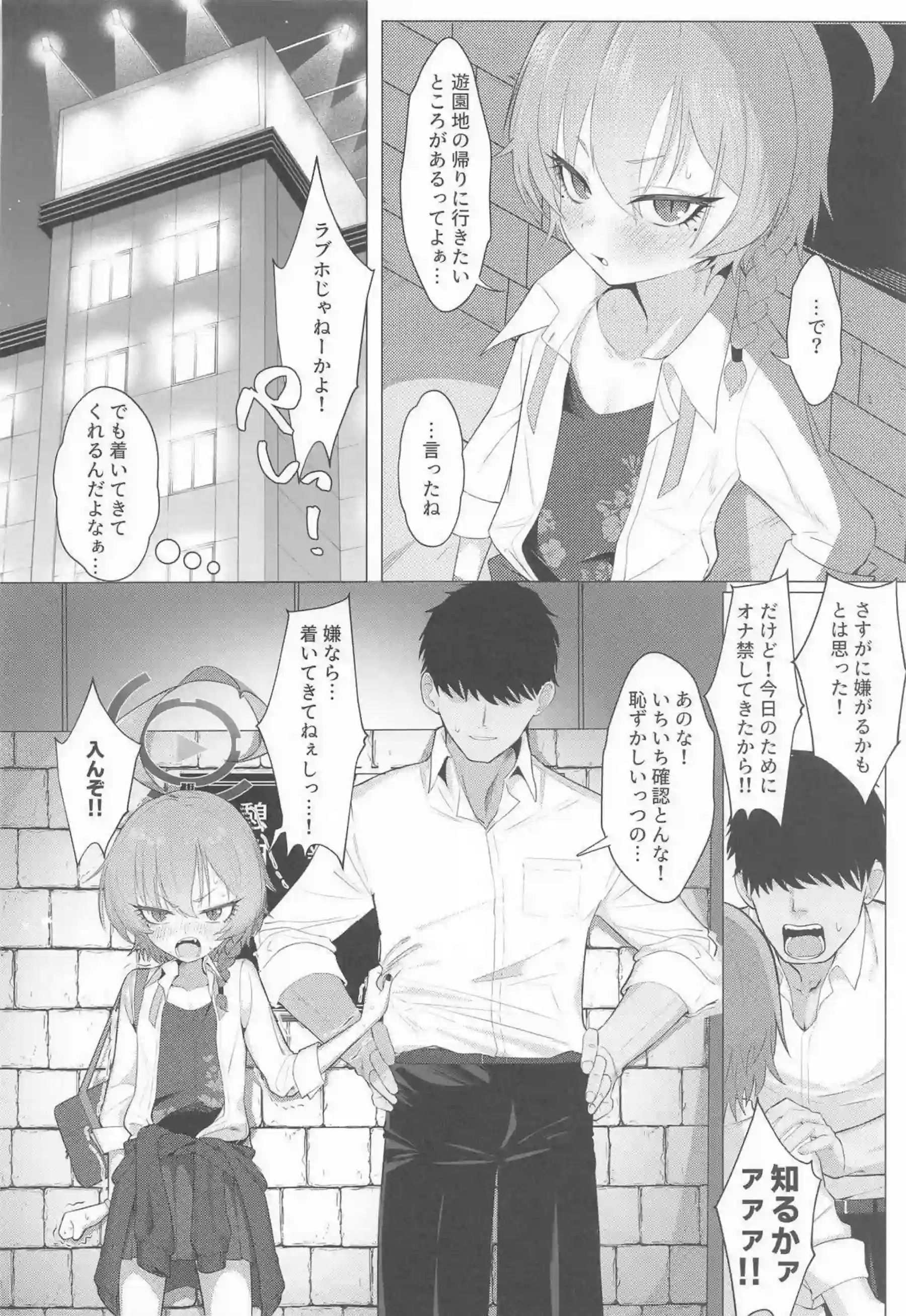 美甘ネルがデートでメスガキ全開のいちゃラブH！汗だくトロ顔でキスと中出しのイキまくり絶頂！ - PAGE 005