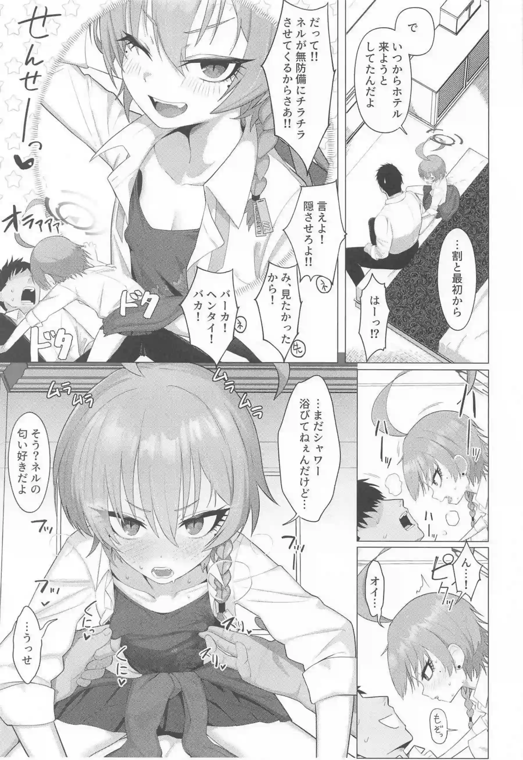 美甘ネルがデートでメスガキ全開のいちゃラブH！汗だくトロ顔でキスと中出しのイキまくり絶頂！ - PAGE 006