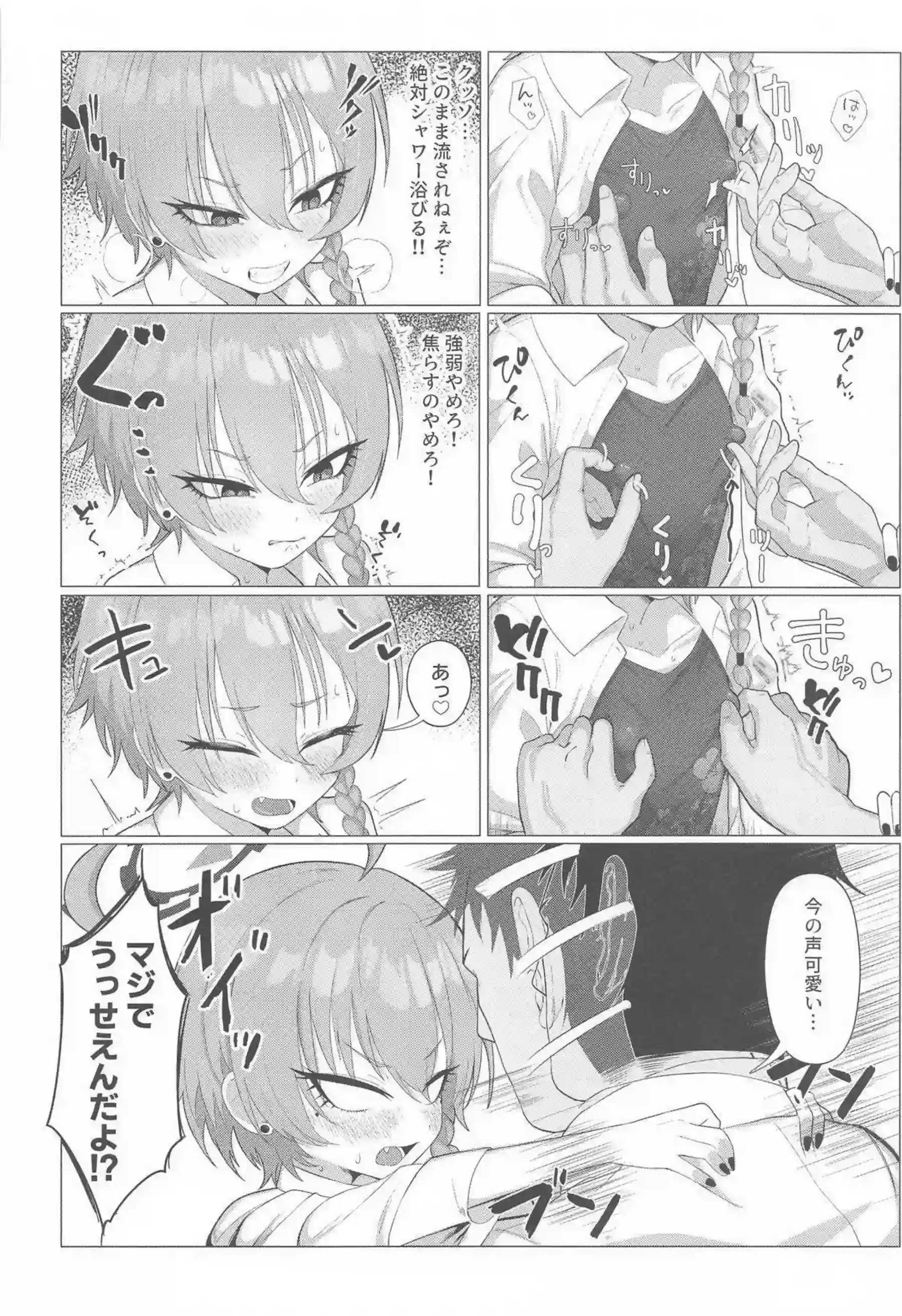美甘ネルがデートでメスガキ全開のいちゃラブH！汗だくトロ顔でキスと中出しのイキまくり絶頂！ - PAGE 007