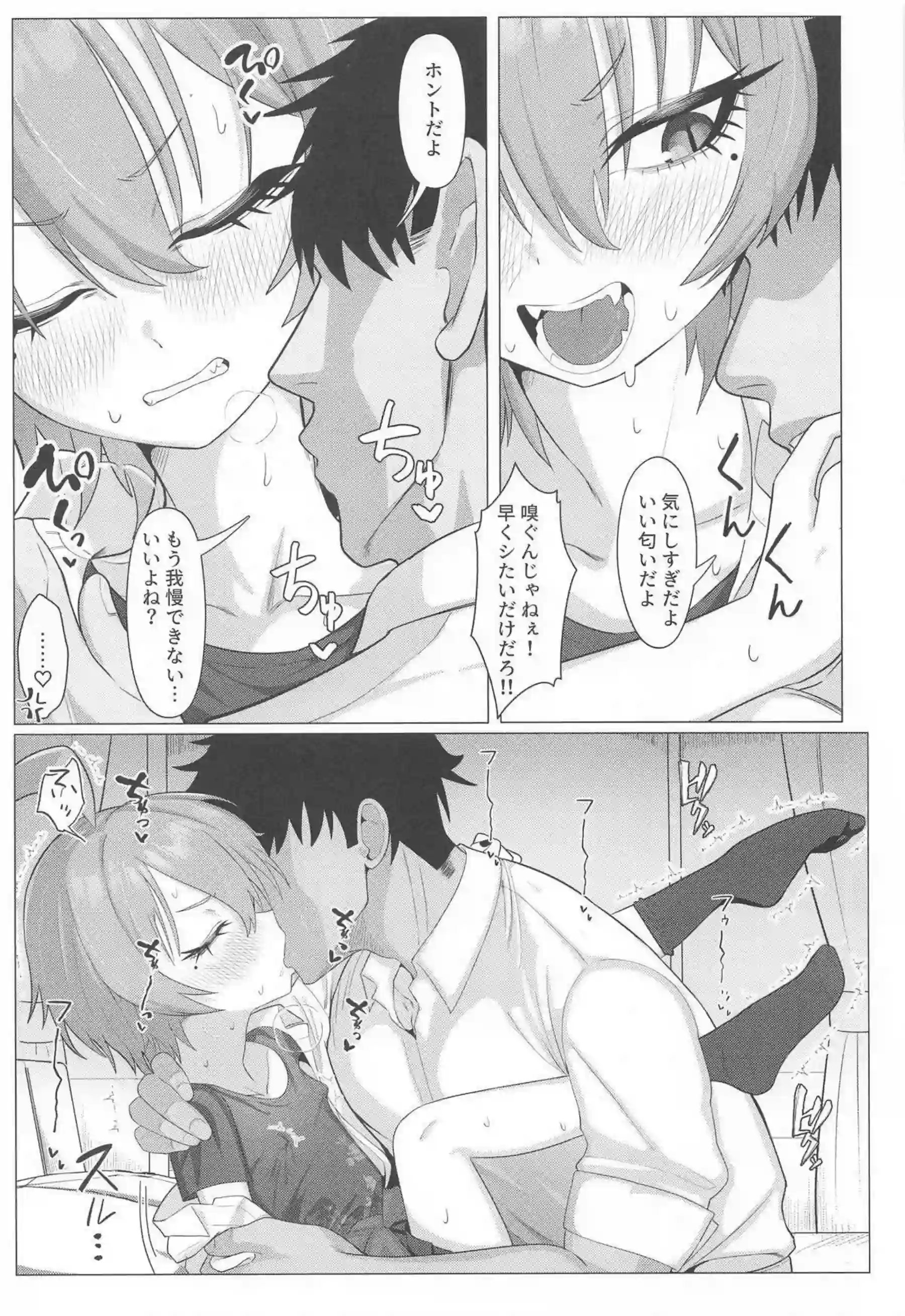 美甘ネルがデートでメスガキ全開のいちゃラブH！汗だくトロ顔でキスと中出しのイキまくり絶頂！ - PAGE 008
