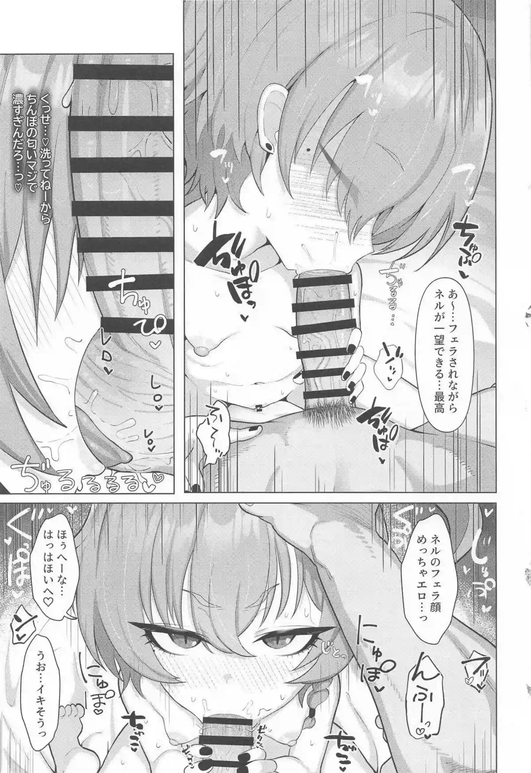 美甘ネルがデートでメスガキ全開のいちゃラブH！汗だくトロ顔でキスと中出しのイキまくり絶頂！ - PAGE 018