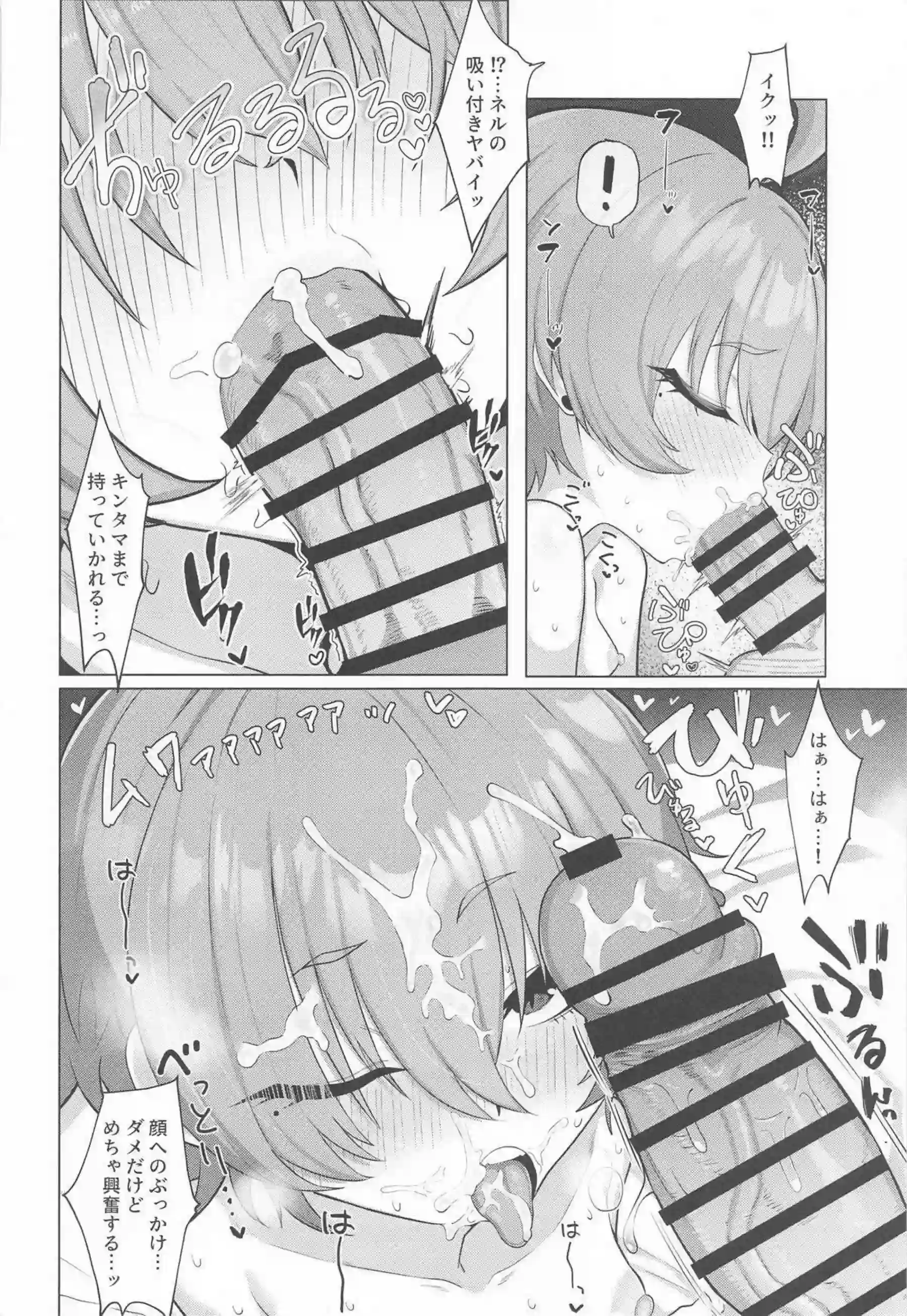 美甘ネルがデートでメスガキ全開のいちゃラブH！汗だくトロ顔でキスと中出しのイキまくり絶頂！ - PAGE 019