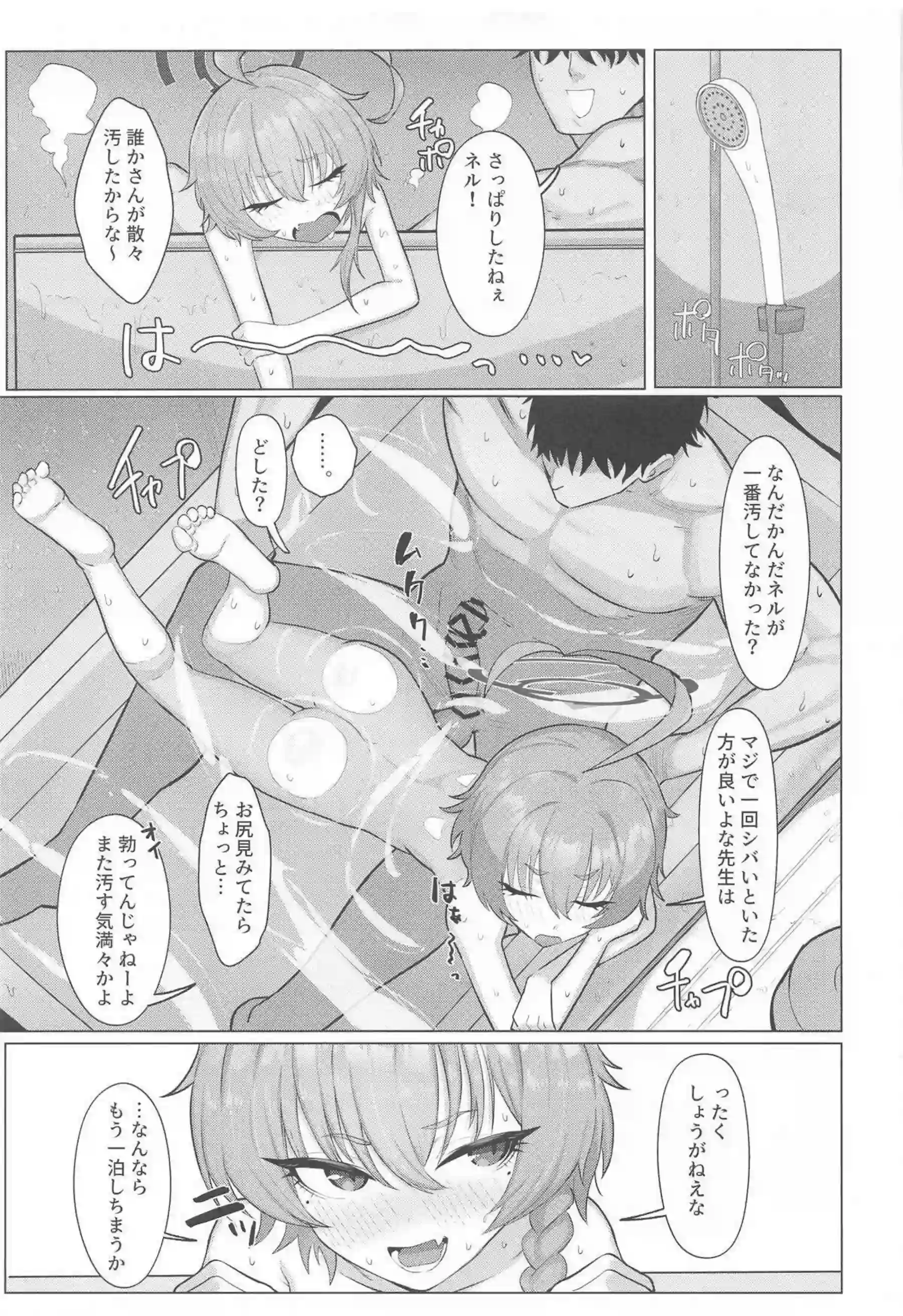 美甘ネルがデートでメスガキ全開のいちゃラブH！汗だくトロ顔でキスと中出しのイキまくり絶頂！ - PAGE 026