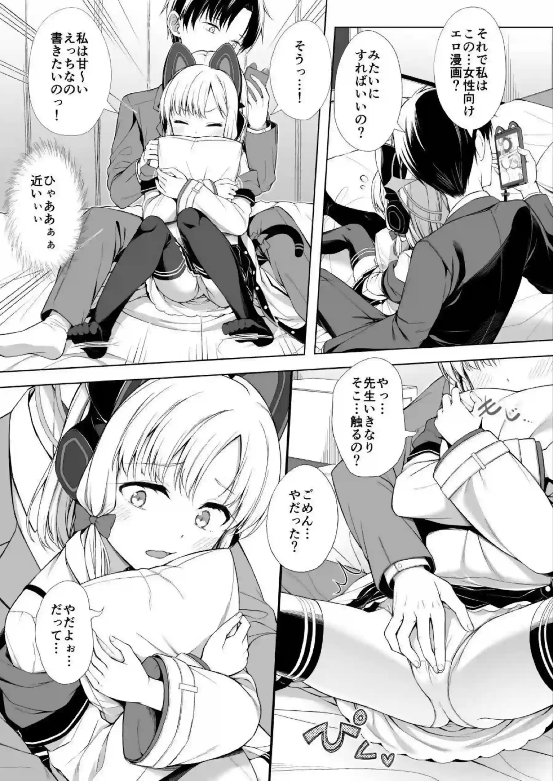 才羽モモイや天童アリスたちがハーレムで濃厚ご奉仕！汗だくトロ顔でキスと中出しの連続絶頂を堪能！ - PAGE 006