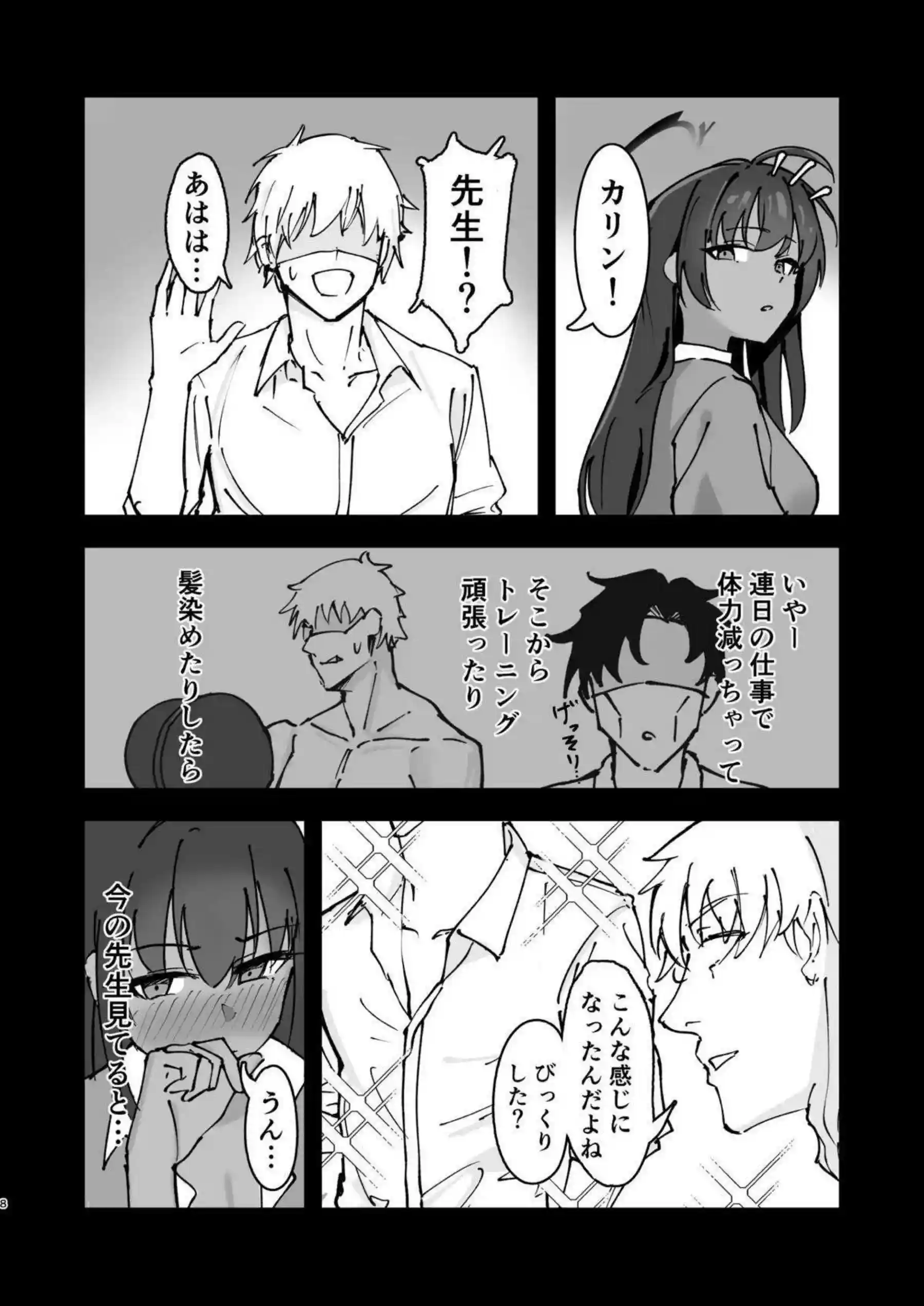 角楯カリンが水着姿でチャラ男先生に調教される！汗だくアヘ顔で中出しとイラマチオの連続絶頂！ - PAGE 007