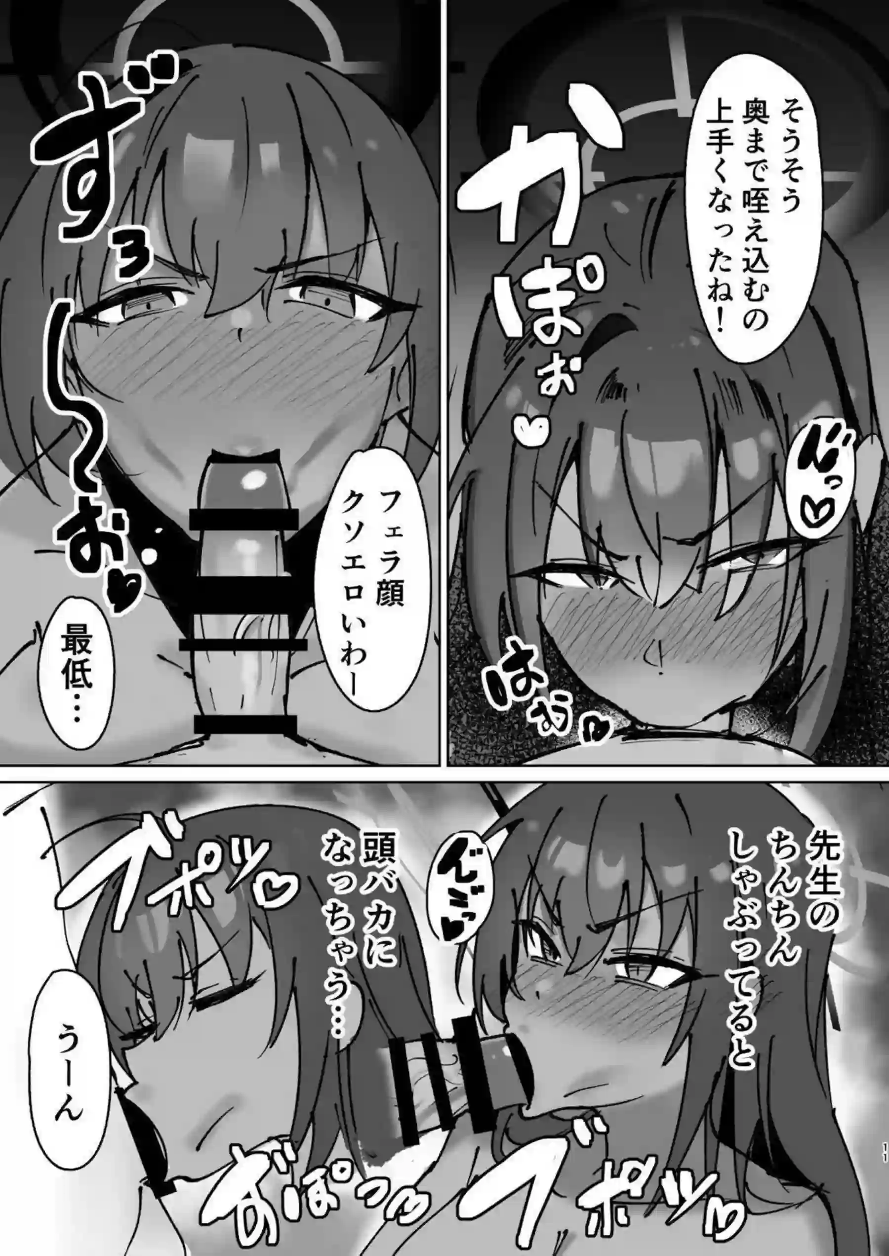 角楯カリンが水着姿でチャラ男先生に調教される！汗だくアヘ顔で中出しとイラマチオの連続絶頂！ - PAGE 010