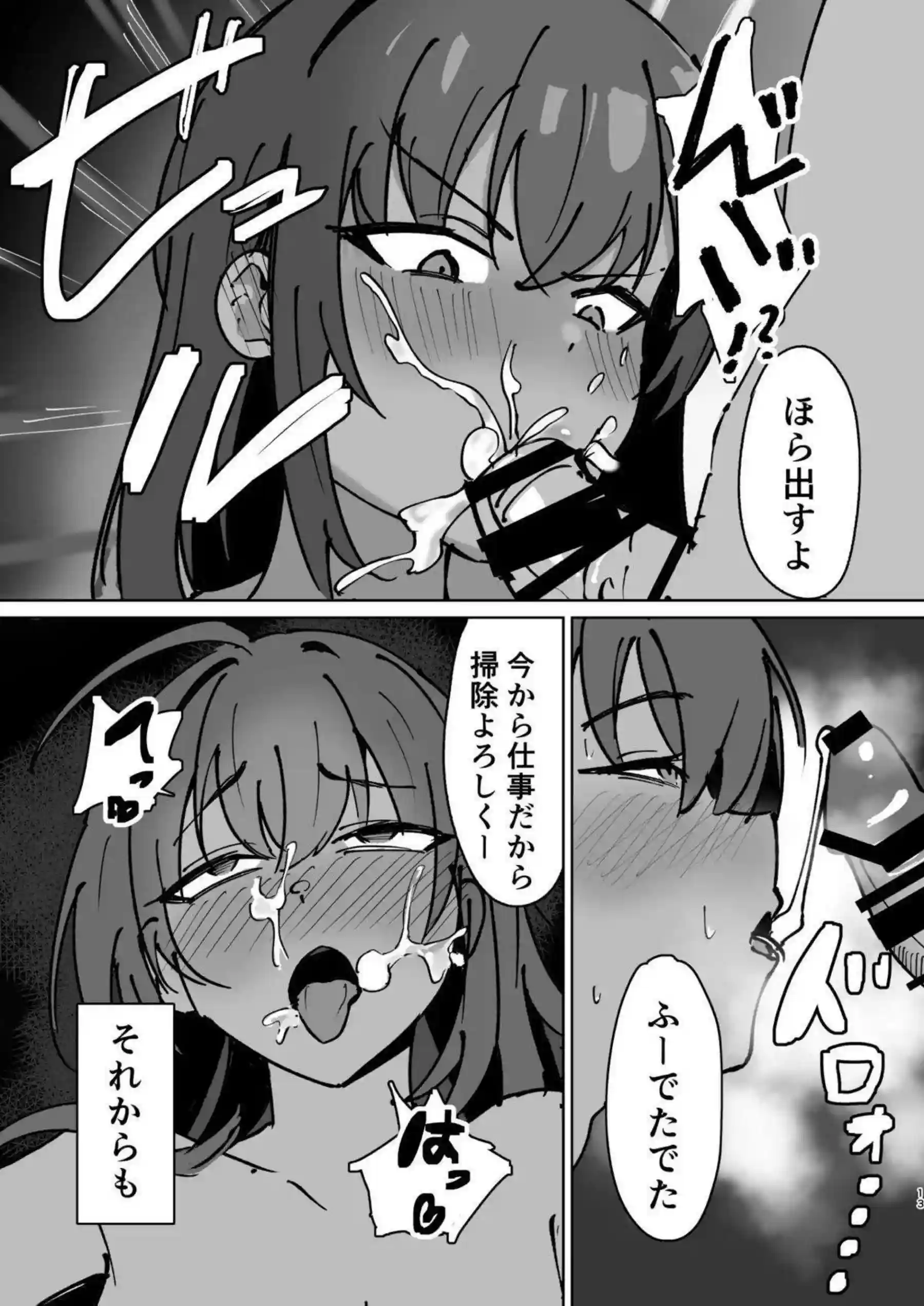角楯カリンが水着姿でチャラ男先生に調教される！汗だくアヘ顔で中出しとイラマチオの連続絶頂！ - PAGE 012