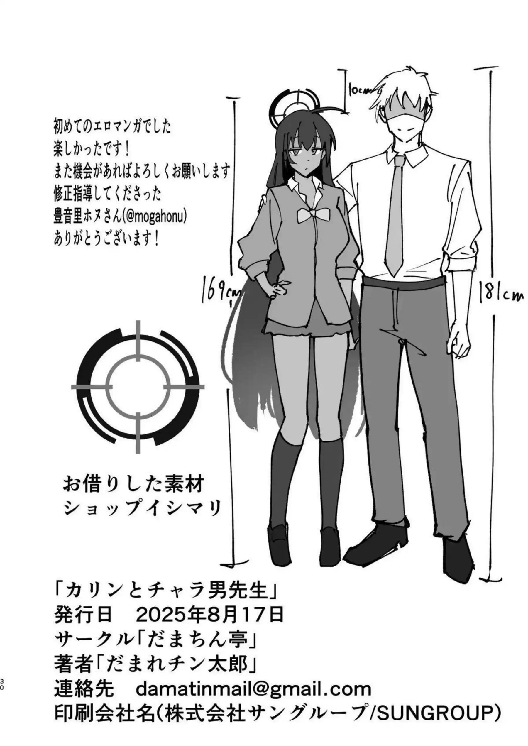角楯カリンが水着姿でチャラ男先生に調教される！汗だくアヘ顔で中出しとイラマチオの連続絶頂！ - PAGE 029