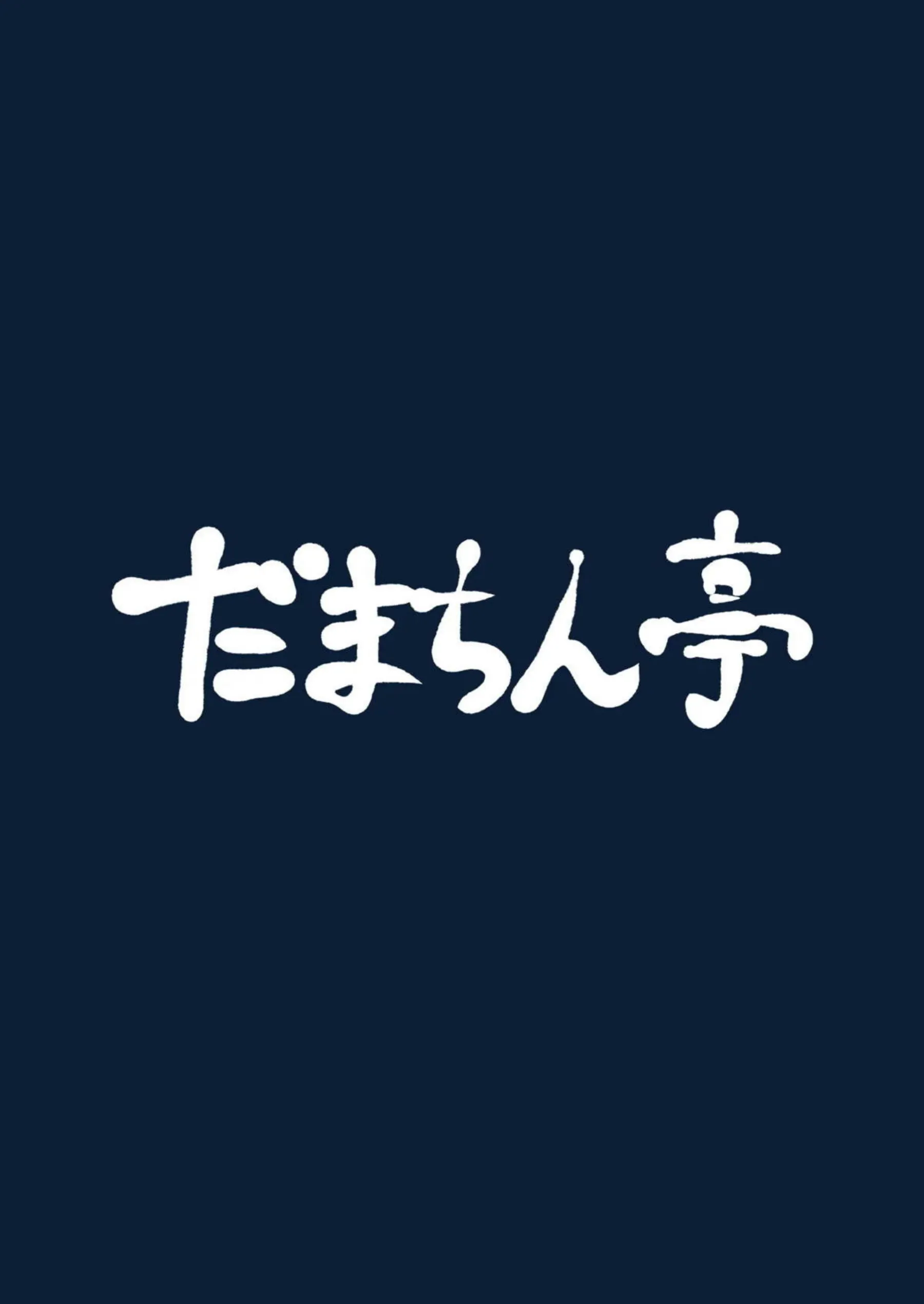 角楯カリンが水着姿でチャラ男先生に調教される！汗だくアヘ顔で中出しとイラマチオの連続絶頂！ - PAGE 030