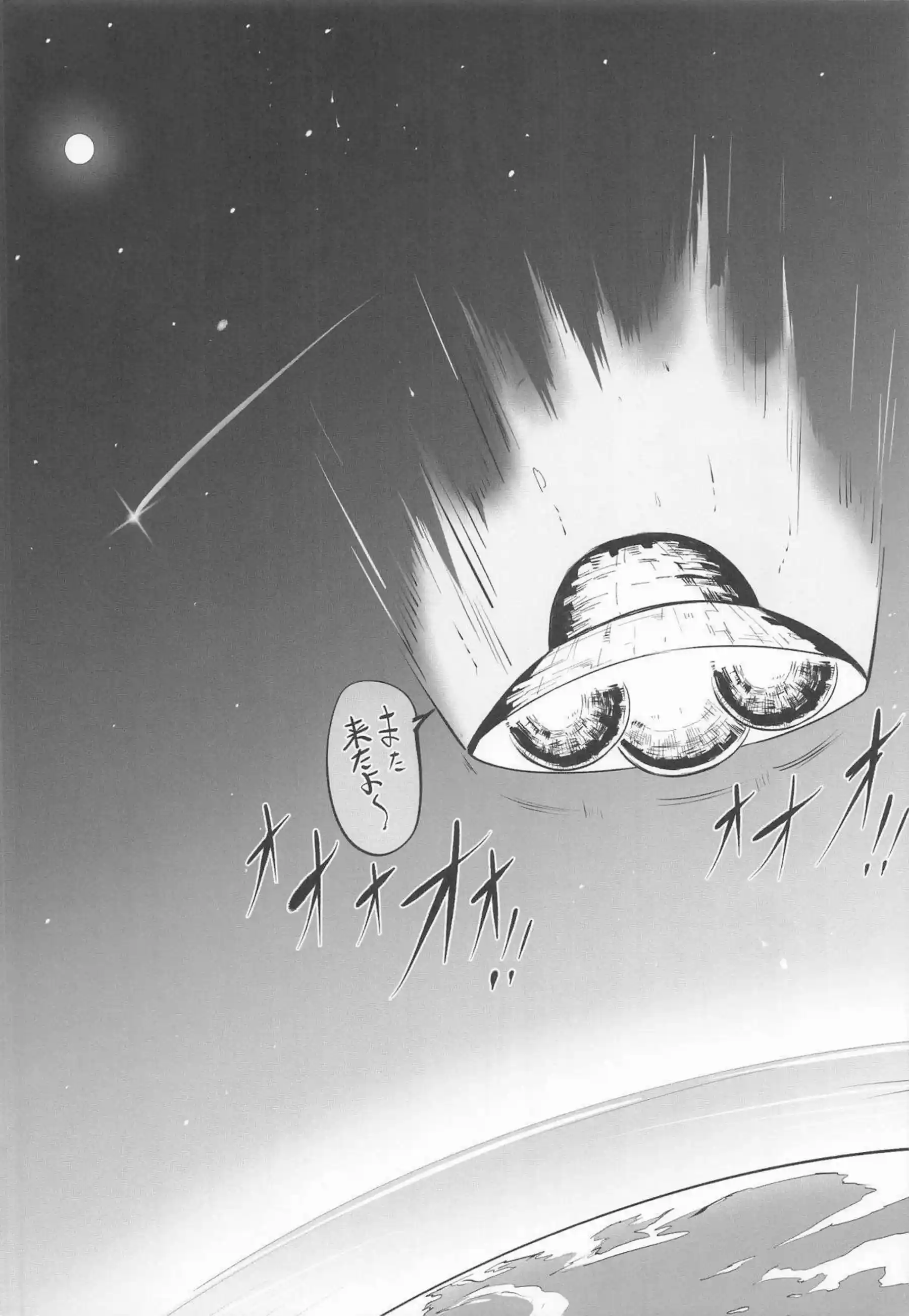 綾瀬桃と綾瀬星子が触手調教されまくり！
さらに乱交と中出しでイキまくり連続絶頂！ - PAGE 003