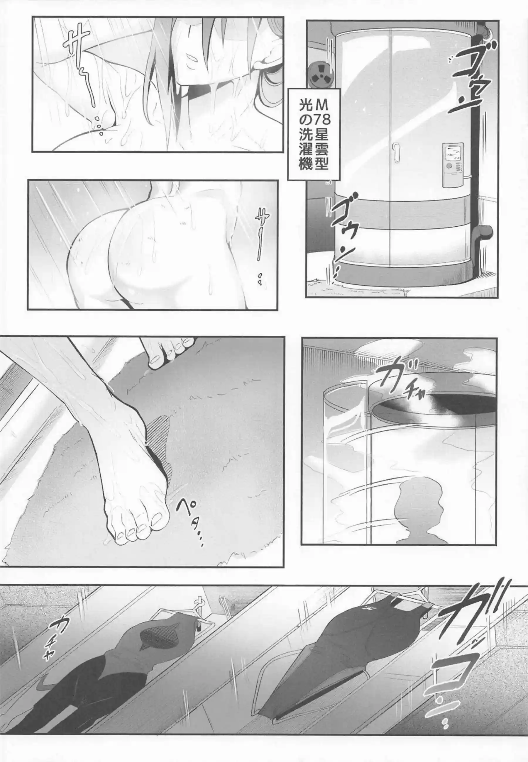 綾瀬桃と綾瀬星子が触手調教されまくり！
さらに乱交と中出しでイキまくり連続絶頂！ - PAGE 025