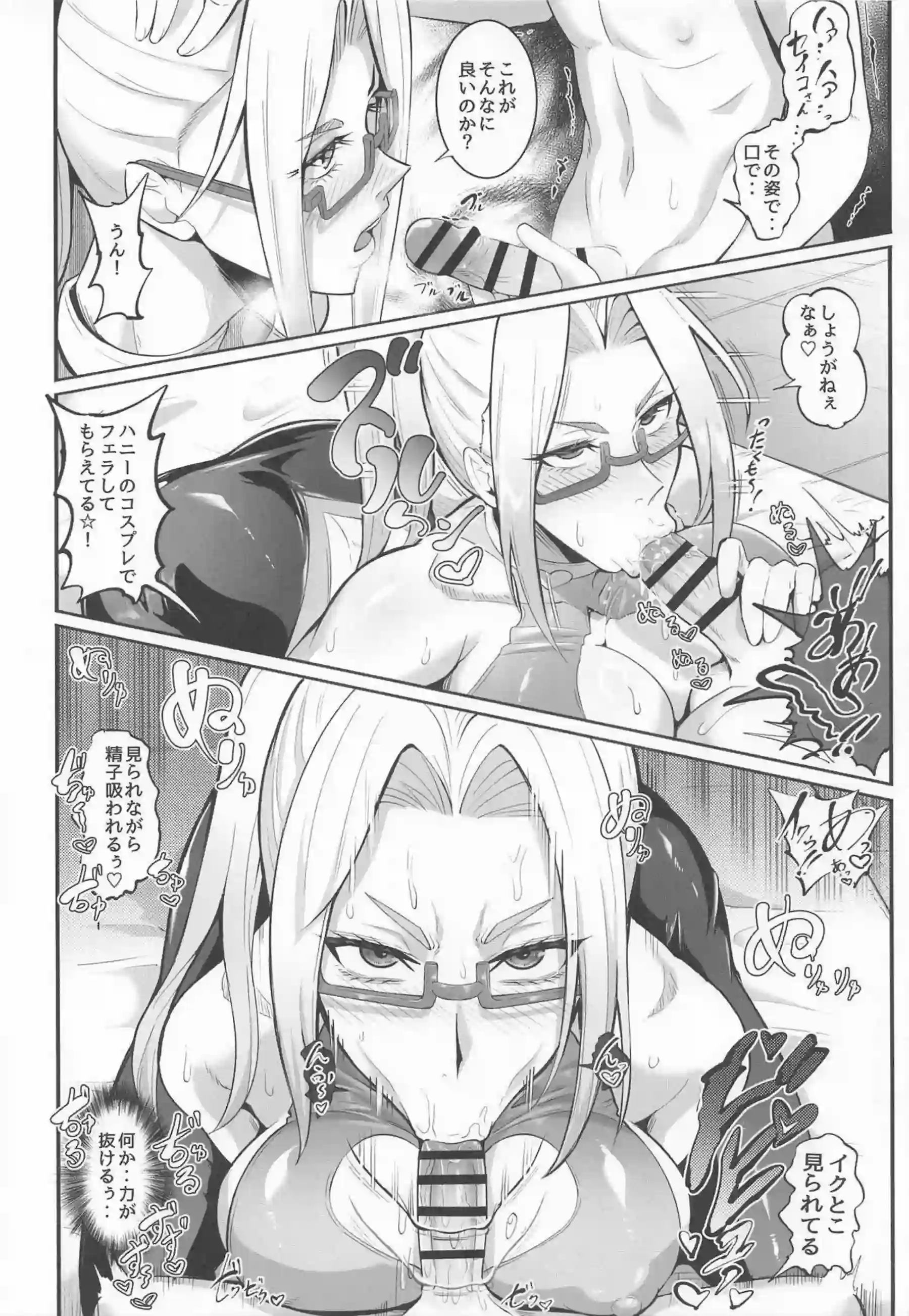 綾瀬桃と綾瀬星子が触手調教されまくり！
さらに乱交と中出しでイキまくり連続絶頂！ - PAGE 028