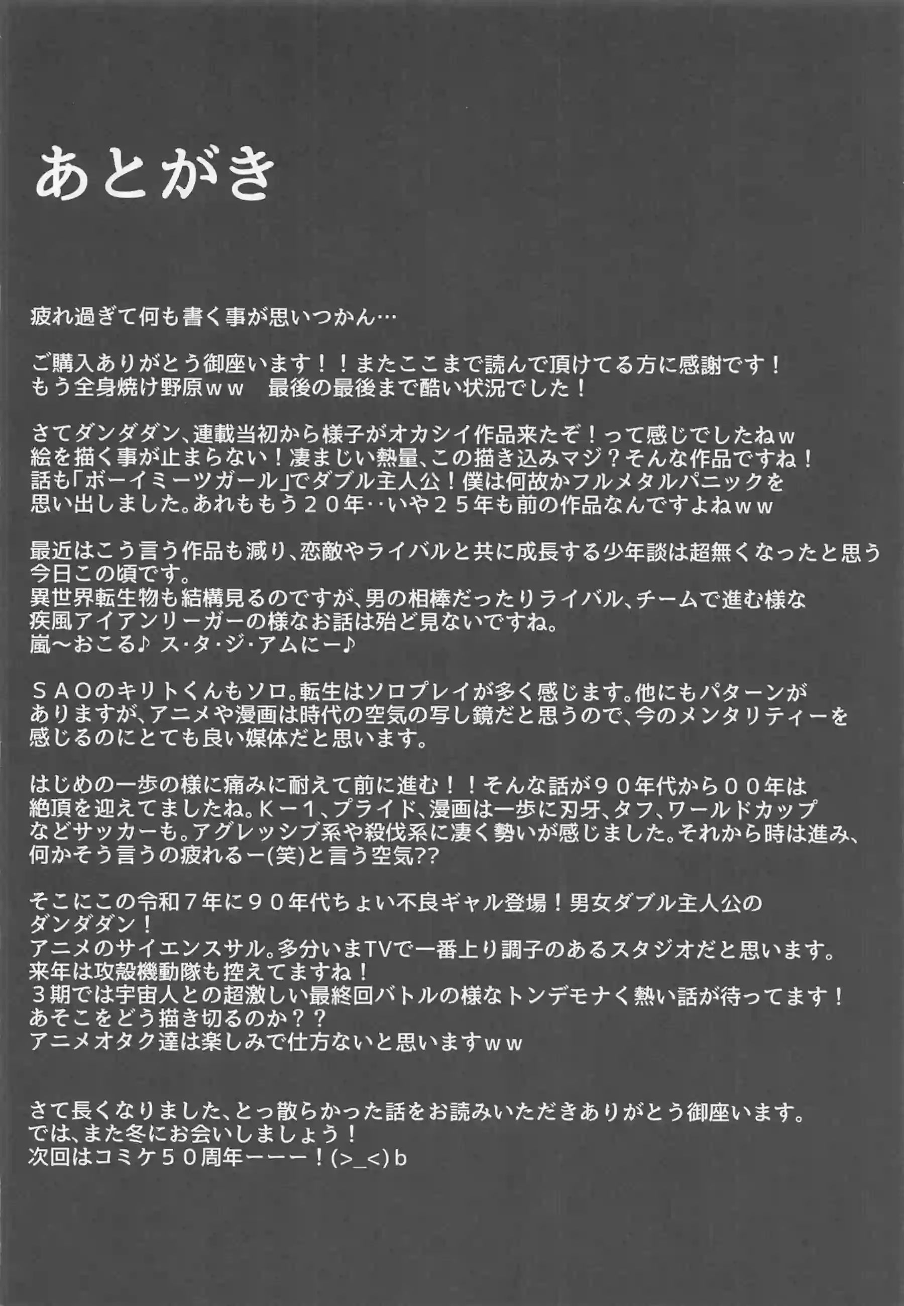 綾瀬桃と綾瀬星子が触手調教されまくり！
さらに乱交と中出しでイキまくり連続絶頂！ - PAGE 035
