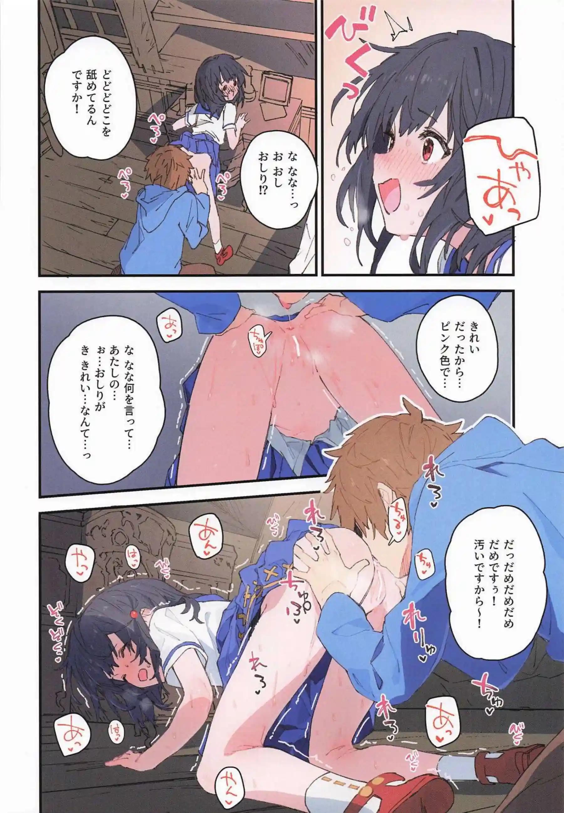 ビカラちゃんがグランと濃厚にいちゃいちゃ！汗だくでラブラブなエロ多めの世界にどっぷり浸かろう！ - PAGE 005