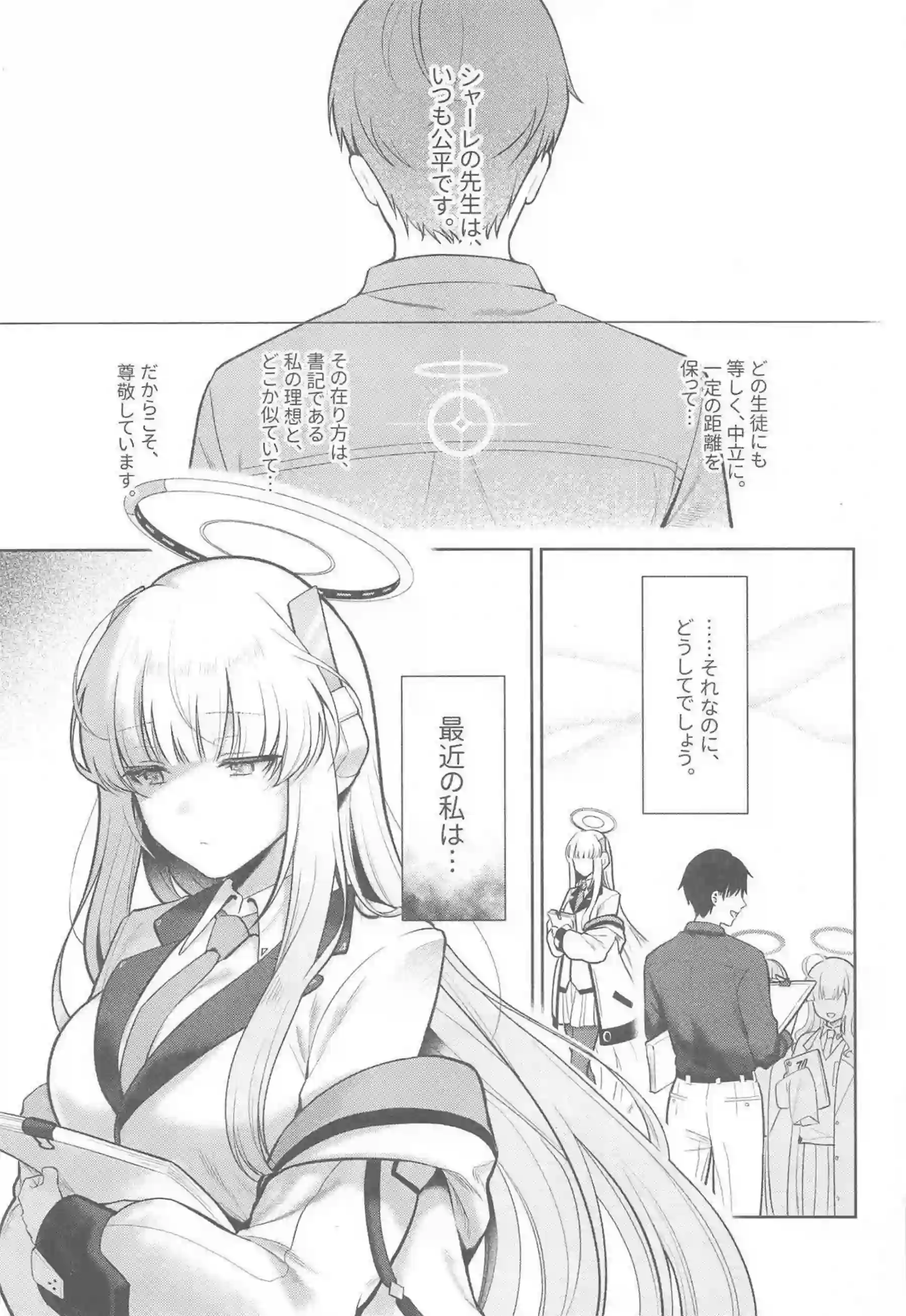 生塩ノアが先生と濃密にラブラブなひとときを！汗だくでイキまくるエロ多めの世界に飛び込もう！ - PAGE 002
