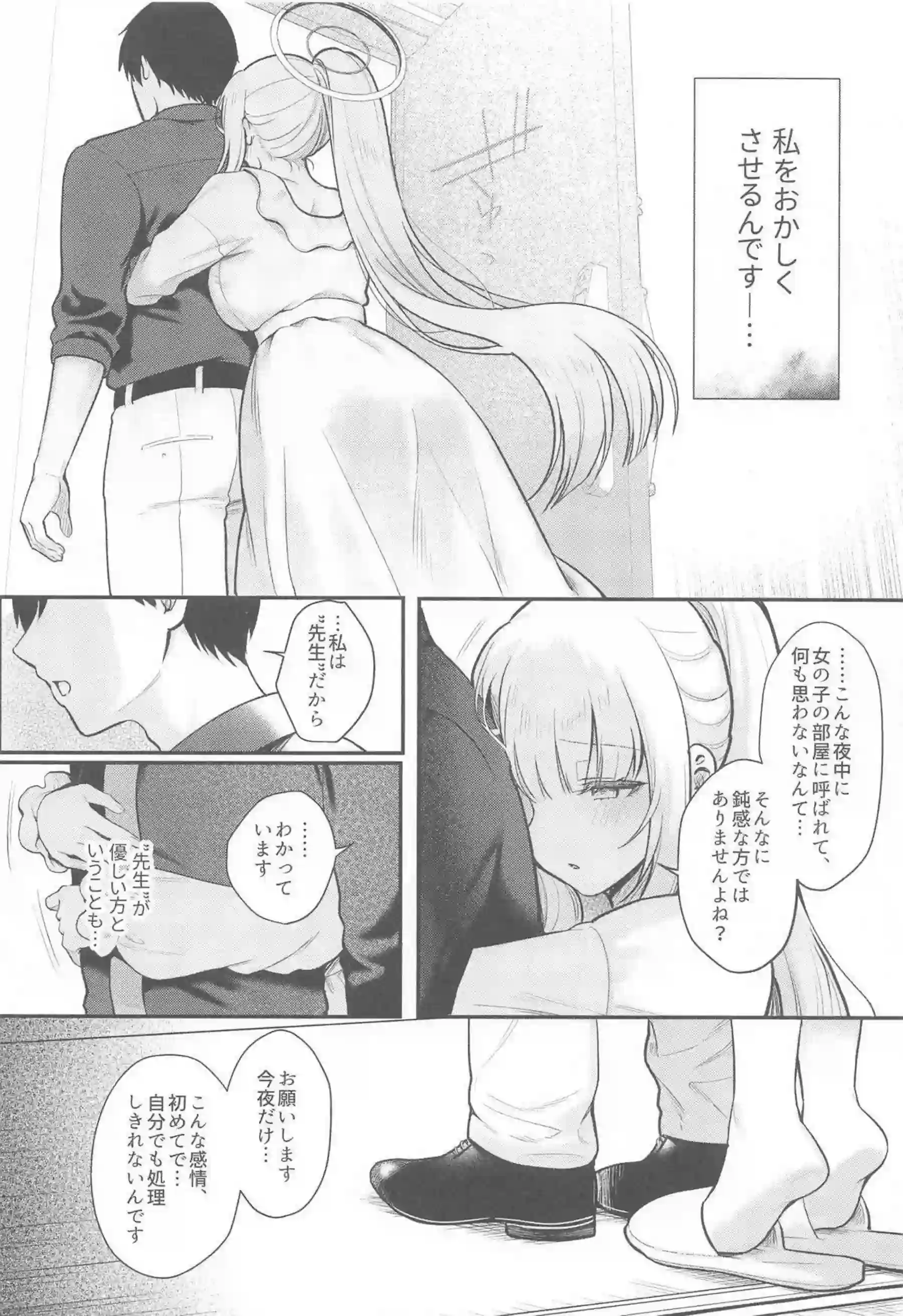生塩ノアが先生と濃密にラブラブなひとときを！汗だくでイキまくるエロ多めの世界に飛び込もう！ - PAGE 005