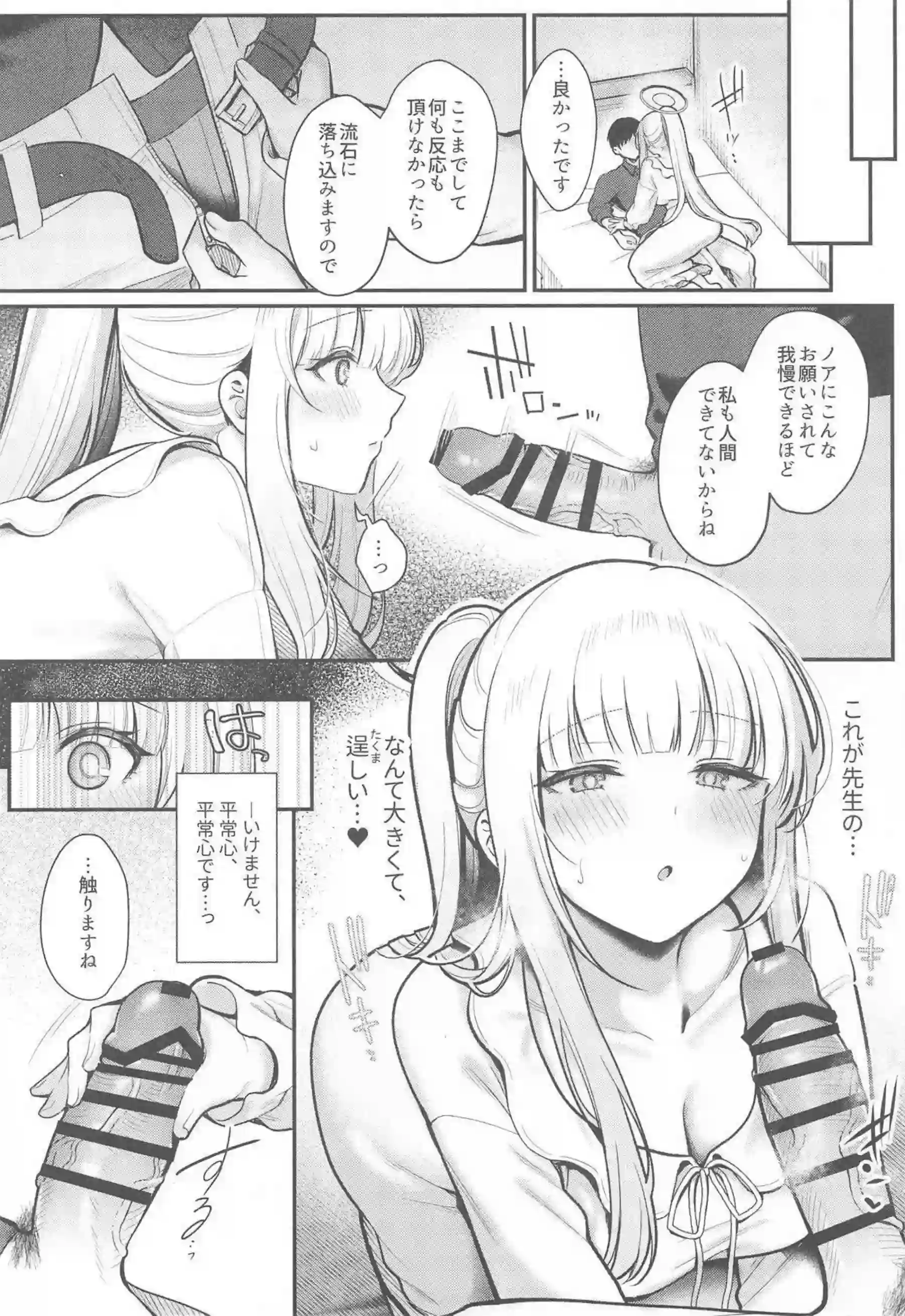 生塩ノアが先生と濃密にラブラブなひとときを！汗だくでイキまくるエロ多めの世界に飛び込もう！ - PAGE 006