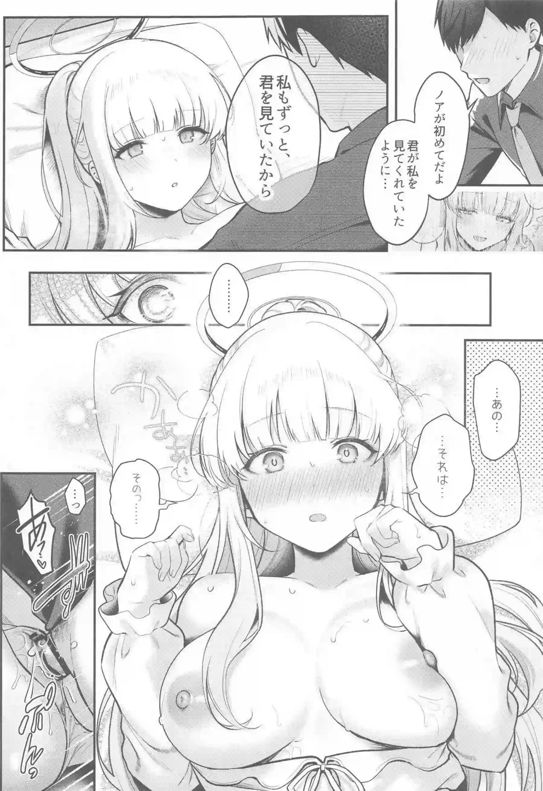 生塩ノアが先生と濃密にラブラブなひとときを！汗だくでイキまくるエロ多めの世界に飛び込もう！ - PAGE 011