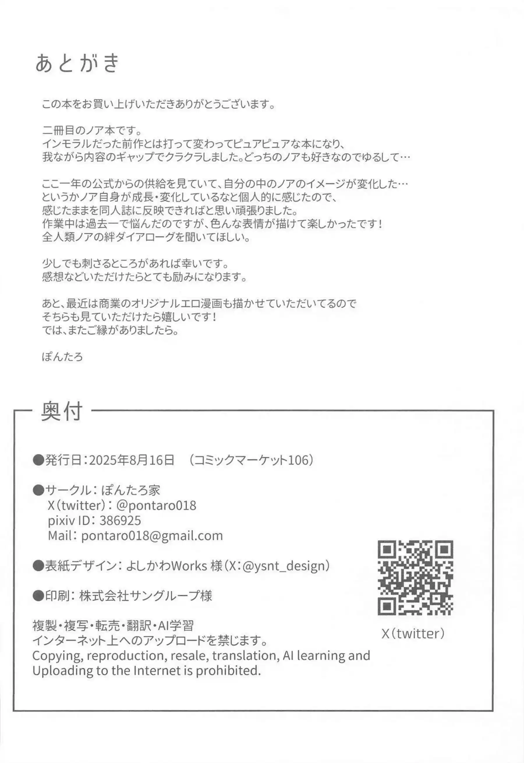 生塩ノアが先生と濃密にラブラブなひとときを！汗だくでイキまくるエロ多めの世界に飛び込もう！ - PAGE 029