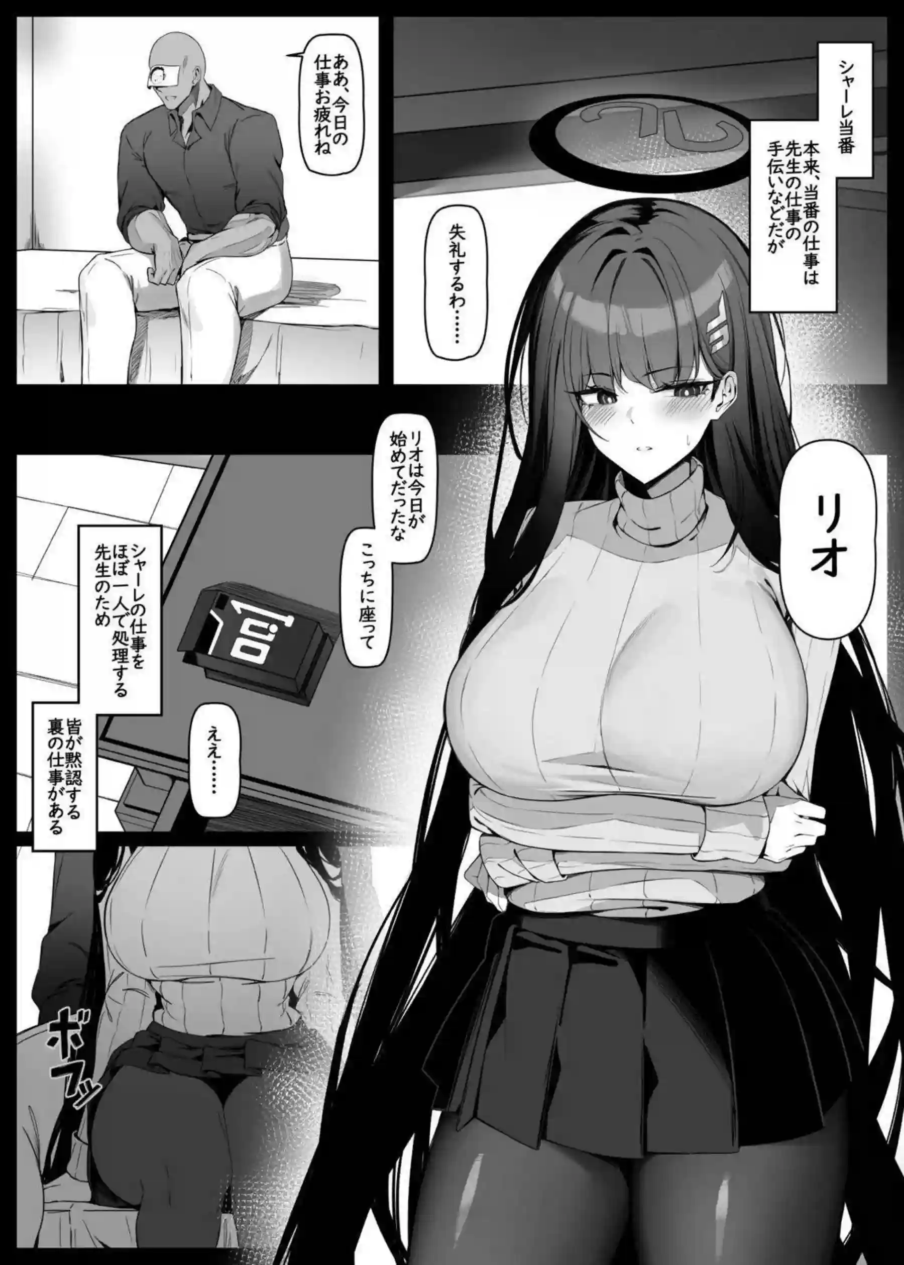 調月リオが先生と嫉妬に燃えて濃厚エッチ！汗だくでイキまくるドスケベな姿に大興奮！ - PAGE 002