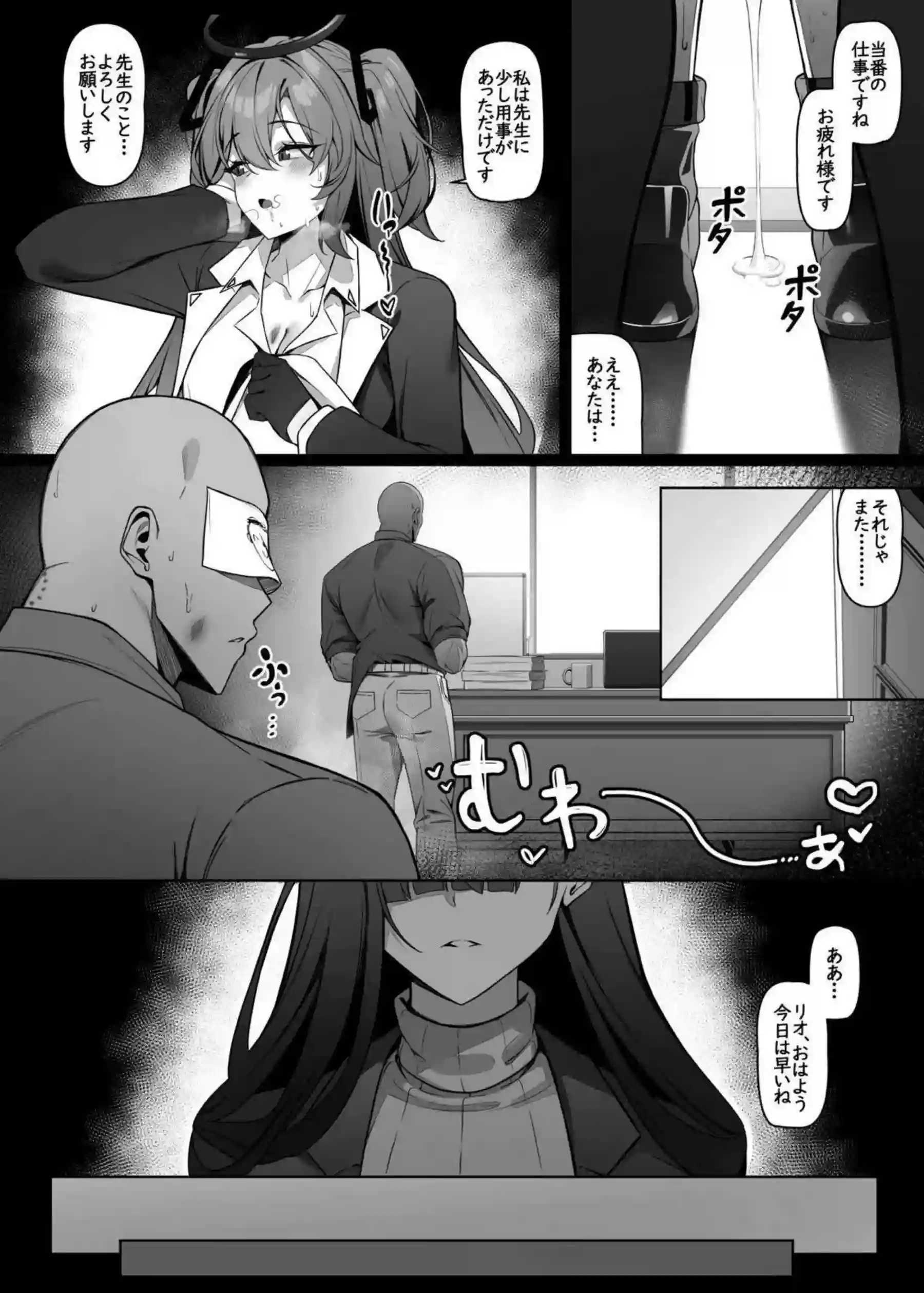 調月リオが先生と嫉妬に燃えて濃厚エッチ！汗だくでイキまくるドスケベな姿に大興奮！ - PAGE 023