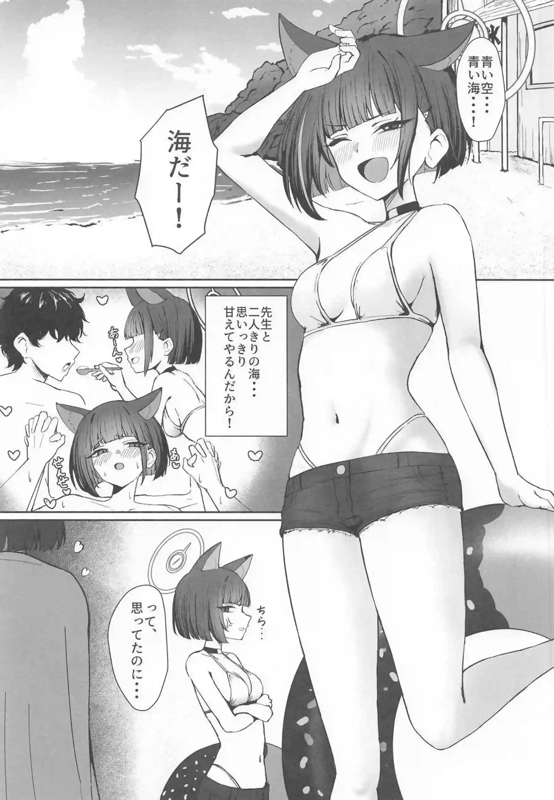 カズサとキキョウが先生と濃厚に絡み合う！汗だくでラブラブなエロ多めの猫耳ワールド！ - PAGE 002