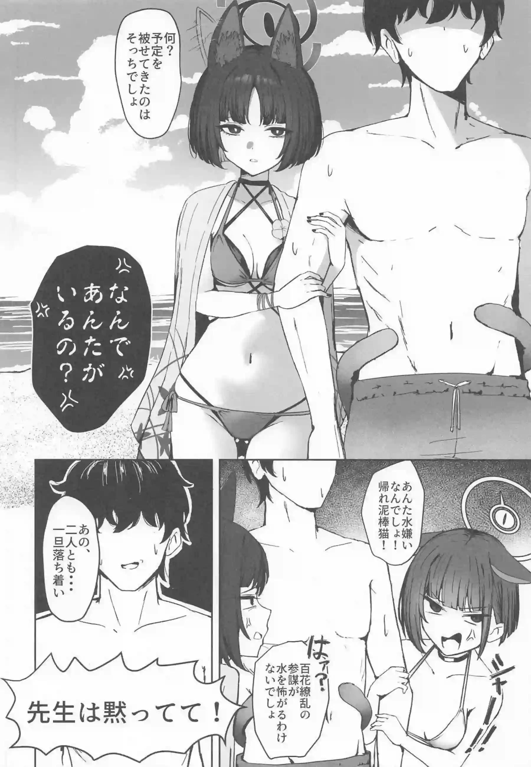カズサとキキョウが先生と濃厚に絡み合う！汗だくでラブラブなエロ多めの猫耳ワールド！ - PAGE 003