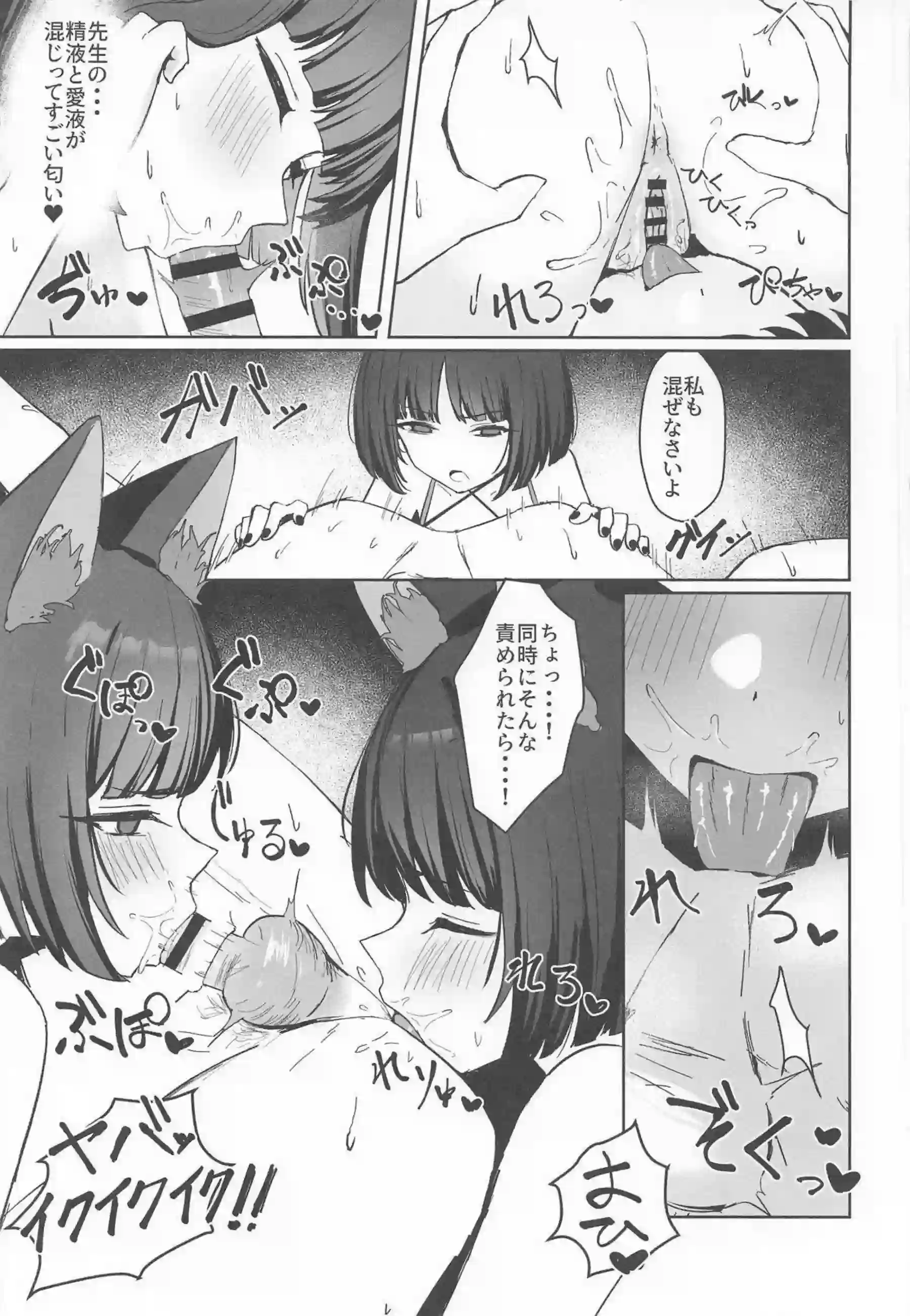 カズサとキキョウが先生と濃厚に絡み合う！汗だくでラブラブなエロ多めの猫耳ワールド！ - PAGE 020