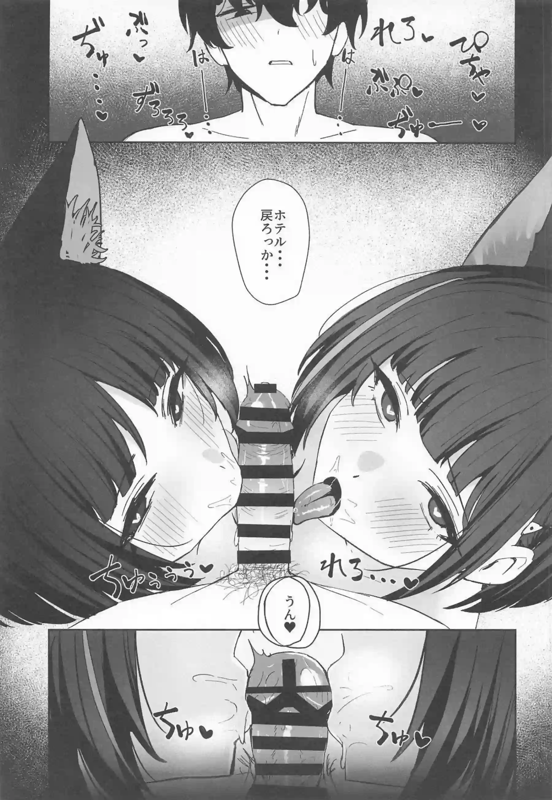 カズサとキキョウが先生と濃厚に絡み合う！汗だくでラブラブなエロ多めの猫耳ワールド！ - PAGE 026