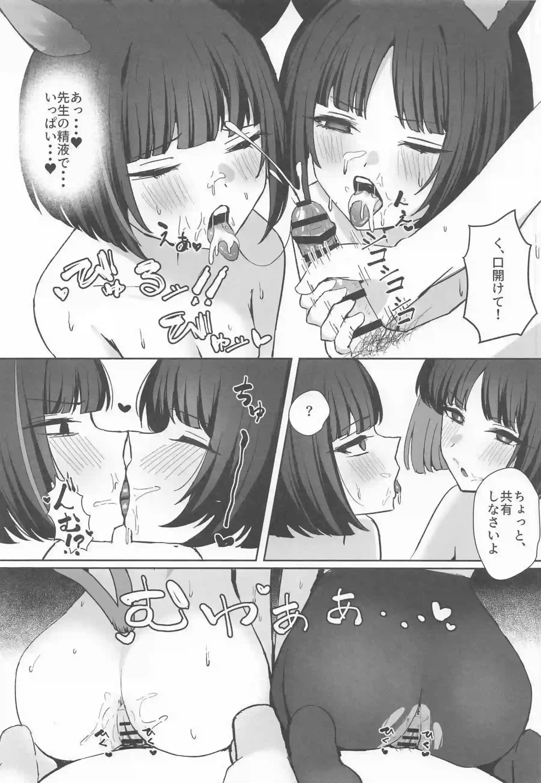 カズサとキキョウが先生と濃厚に絡み合う！汗だくでラブラブなエロ多めの猫耳ワールド！ - PAGE 028