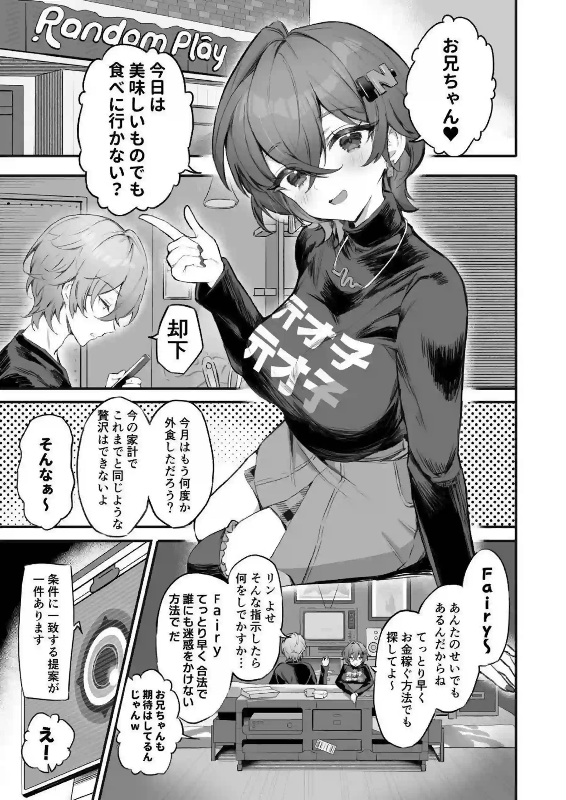 リンちゃんがアキラと過激なAV撮影で乱れまくる！むちむち巨乳とトロ顔でエロ多な世界に飛び込もう！ - PAGE 002