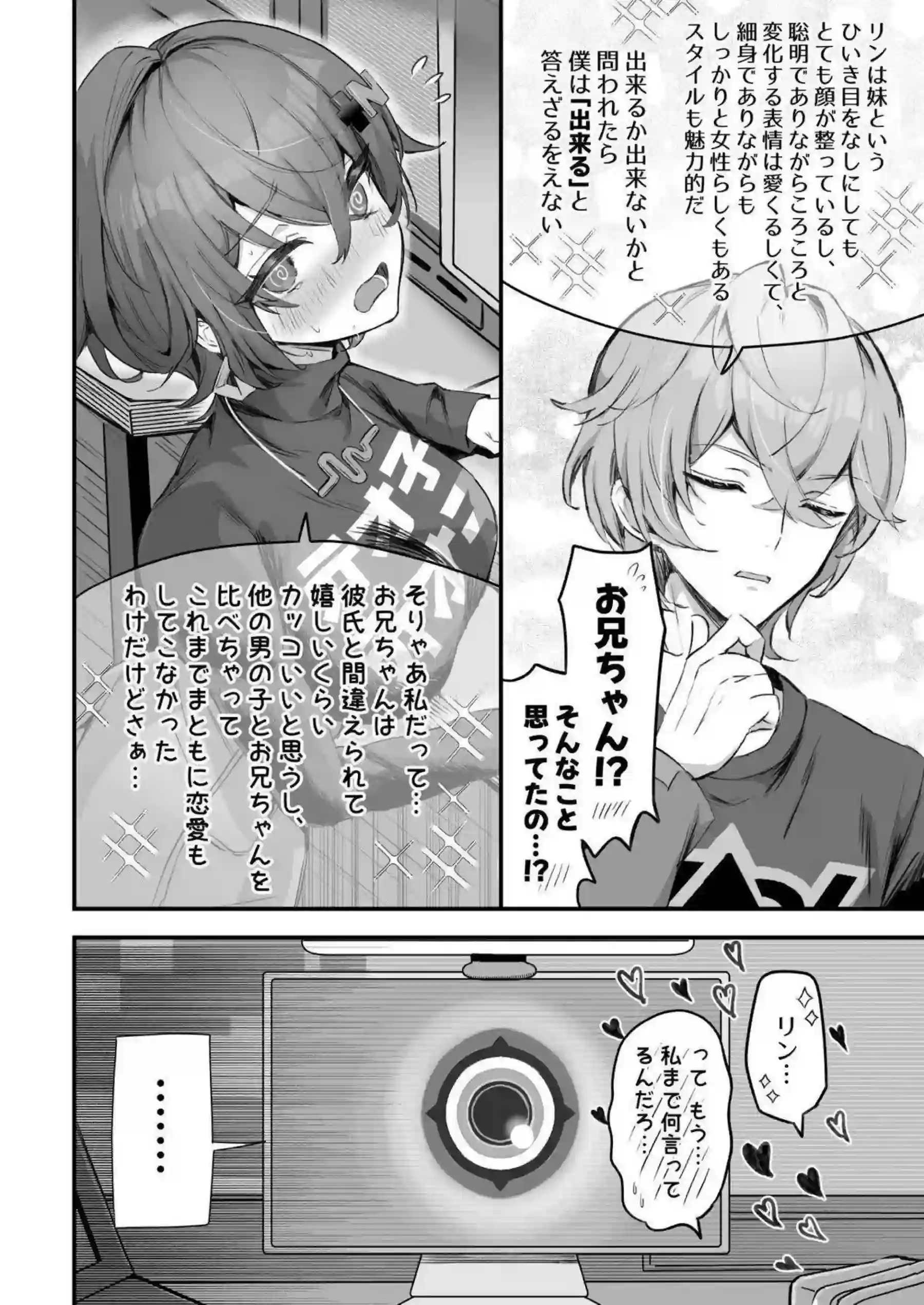 リンちゃんがアキラと過激なAV撮影で乱れまくる！むちむち巨乳とトロ顔でエロ多な世界に飛び込もう！ - PAGE 005