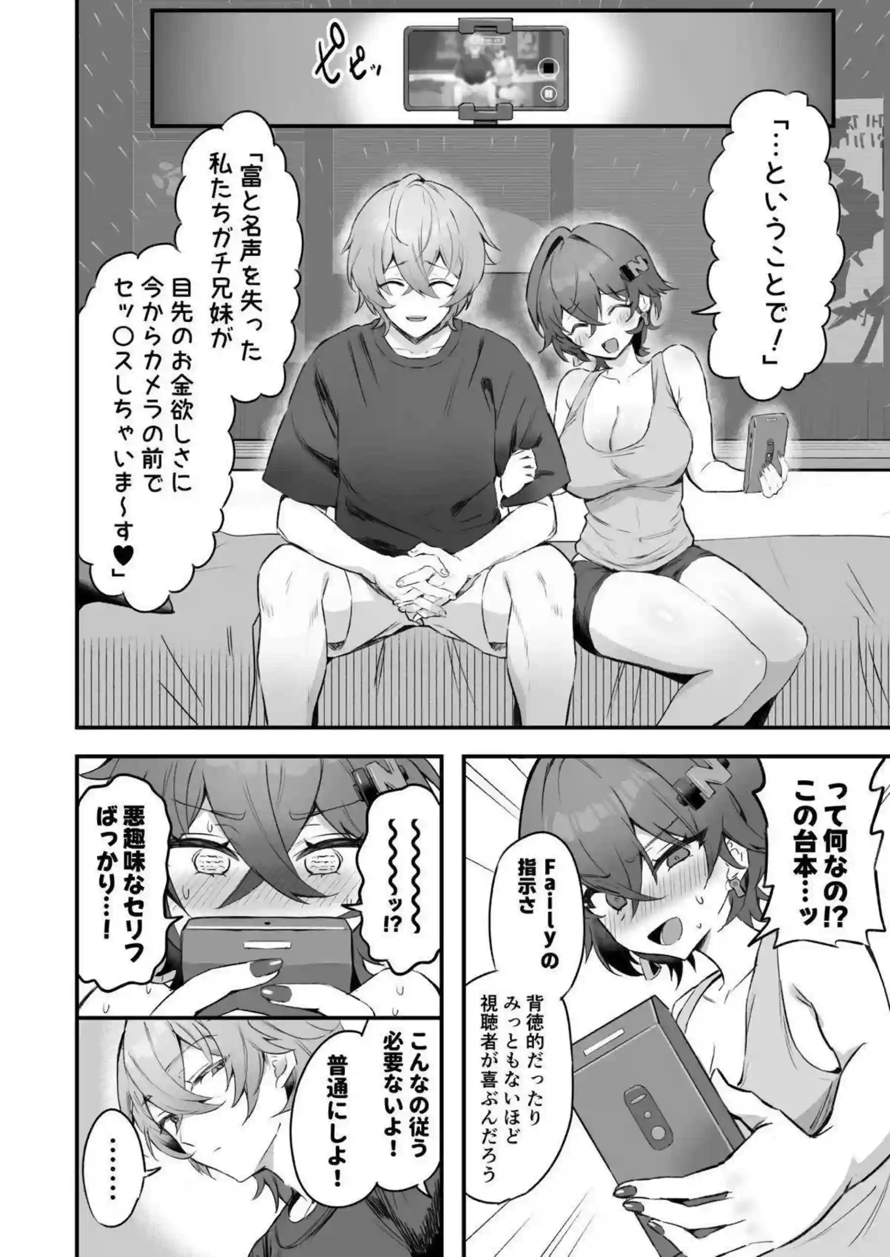 リンちゃんがアキラと過激なAV撮影で乱れまくる！むちむち巨乳とトロ顔でエロ多な世界に飛び込もう！ - PAGE 007