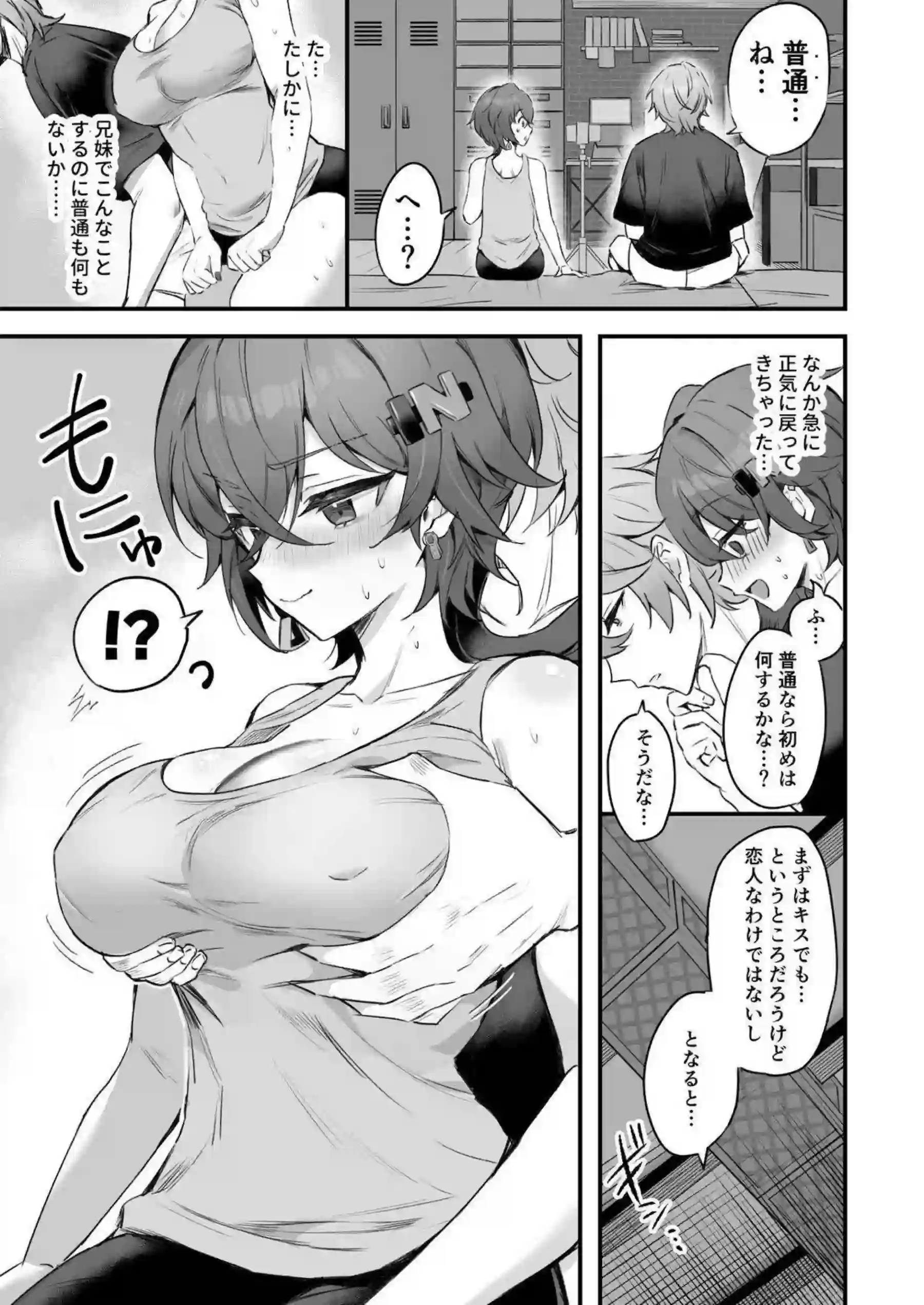 リンちゃんがアキラと過激なAV撮影で乱れまくる！むちむち巨乳とトロ顔でエロ多な世界に飛び込もう！ - PAGE 008